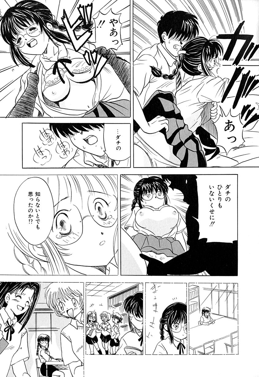 【エロ漫画】【エロ漫画】彼の言いなりで拒まない彼女…手マンをされて生ハメ中出しセックスで淫乱堕ちしちゃう【桂木たくみ：拒まない彼女】