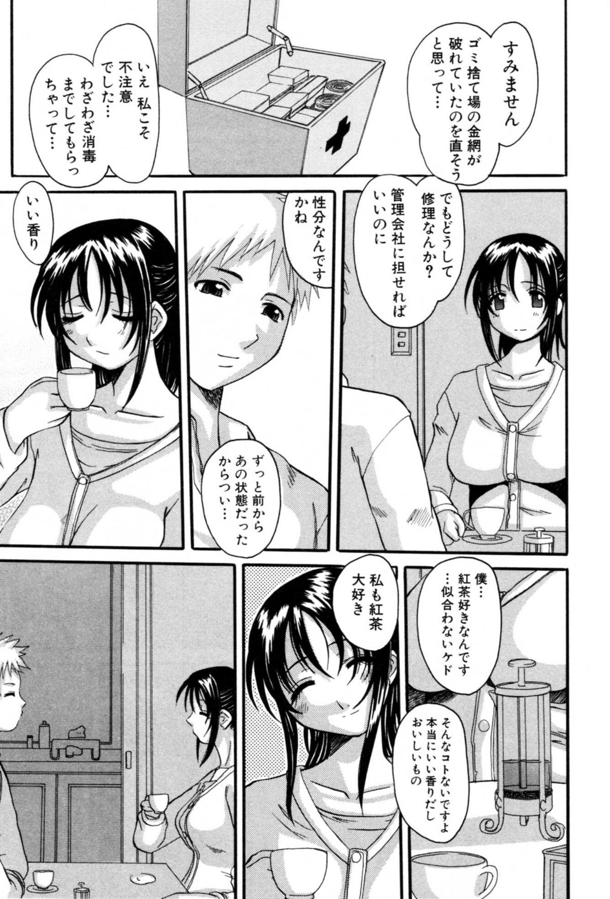 【エロ漫画】【エロ漫画】夫婦仲が悪くて仲良くなってしまった男と不倫しちゃう美人な人妻…ディープキスして乳首責めからのだいしゅきホールドのイチャラブセックスで浮気しちゃう！【天誅丸：イケナイこと】