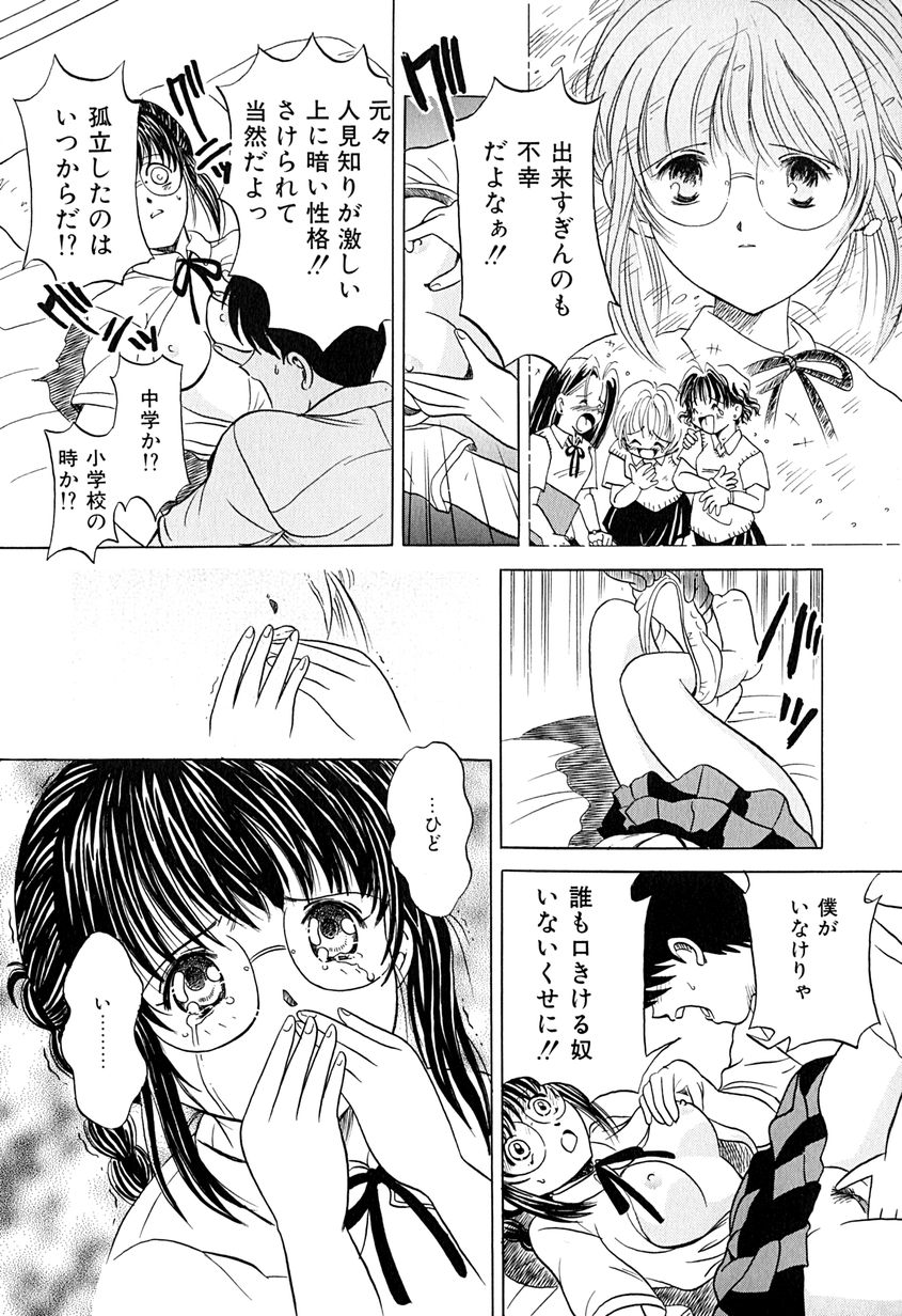 【エロ漫画】【エロ漫画】彼の言いなりで拒まない彼女…手マンをされて生ハメ中出しセックスで淫乱堕ちしちゃう【桂木たくみ：拒まない彼女】