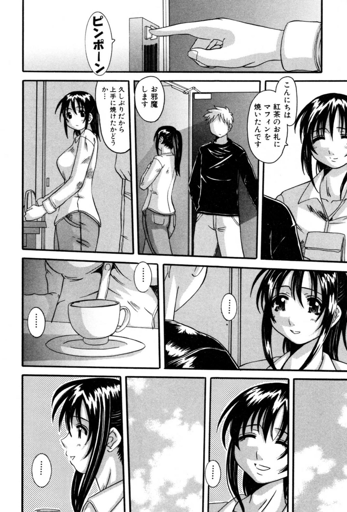 【エロ漫画】【エロ漫画】夫婦仲が悪くて仲良くなってしまった男と不倫しちゃう美人な人妻…ディープキスして乳首責めからのだいしゅきホールドのイチャラブセックスで浮気しちゃう！【天誅丸：イケナイこと】