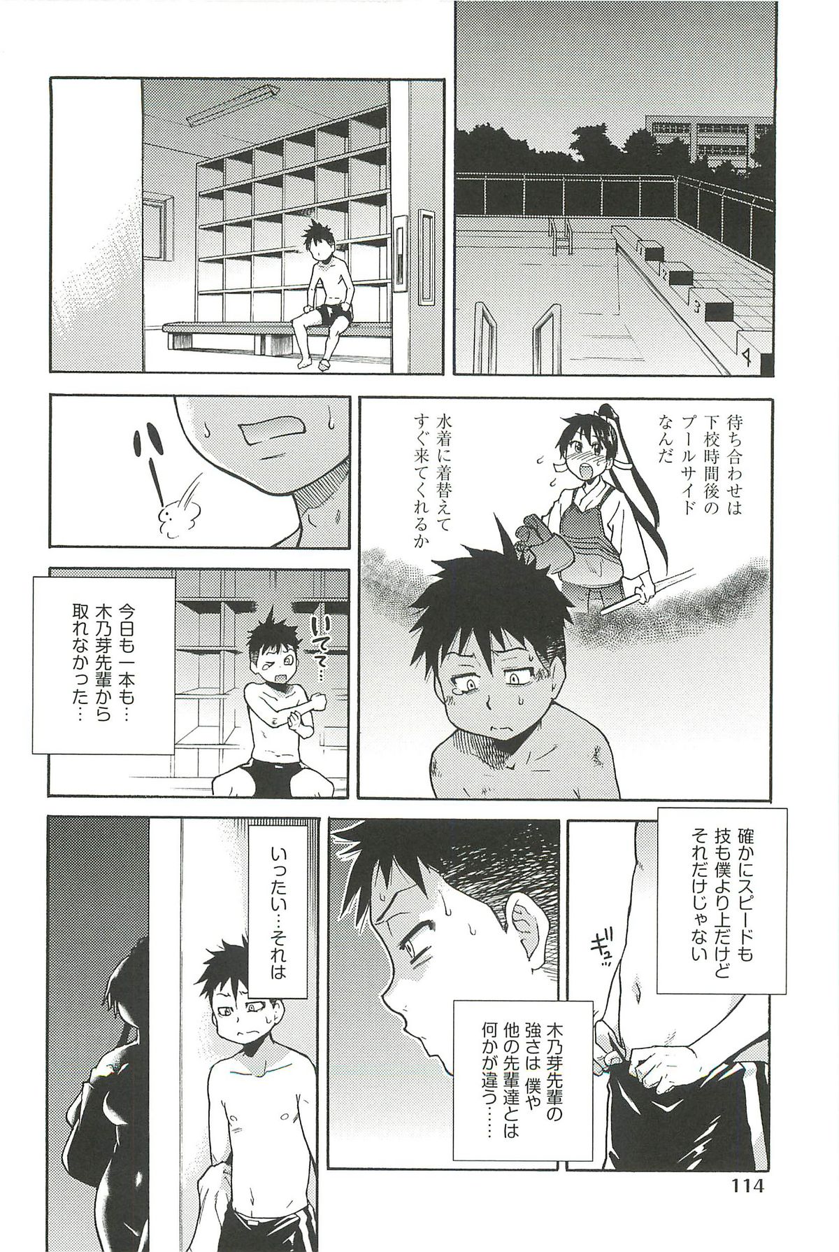 【エロ漫画】【エロ漫画】調教されちゃう巨乳のお姉さん…バックや騎乗位で生ハメ中出しイチャラブセックスしちゃう【師走の翁：ピスはめ！】