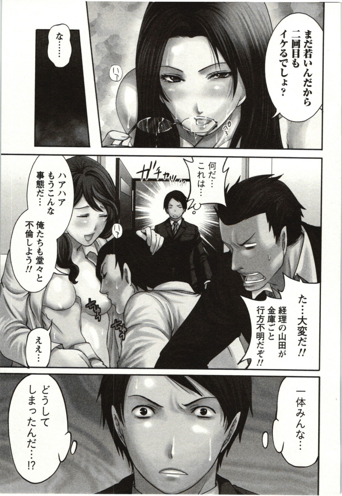 【エロ漫画】【エロ漫画】みんながセックスしているので誘惑しちゃうエロかわいい真面目な美女…イチャイチャと乳首舐めされたりしてトロ顔に筆下ろししちゃう！【宮原歩：世紀末カンパニー】