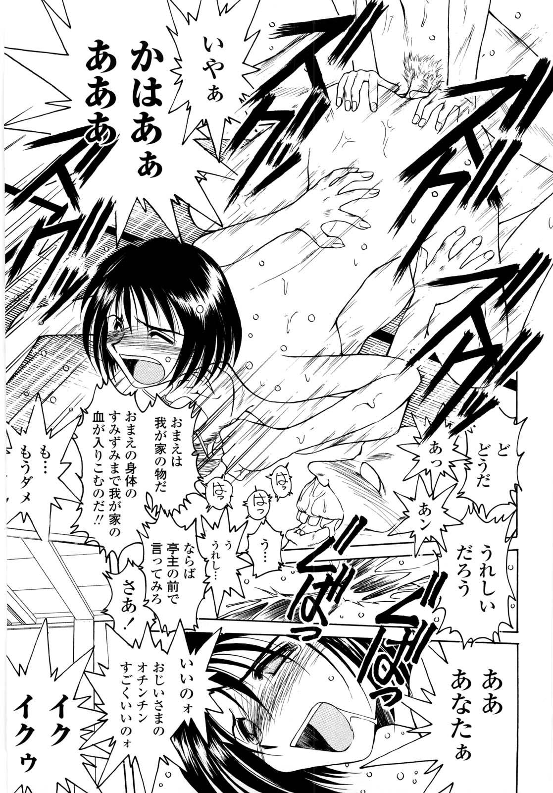 【エロ漫画】【エロ漫画】襲われちゃう喪服の可哀想な人妻…集団レイプでド変態なトロ顔に快楽堕ちして寝取られちゃう！【千葉秀作：ありがとう】