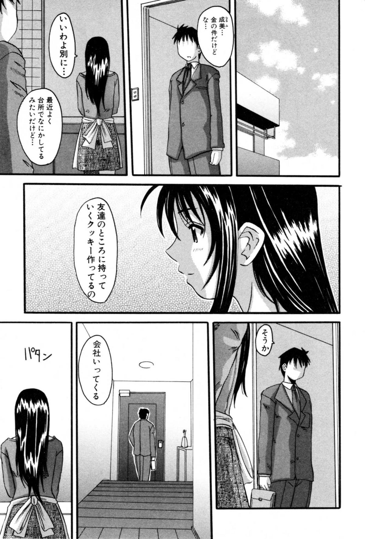 【エロ漫画】【エロ漫画】夫婦仲が悪くて仲良くなってしまった男と不倫しちゃう美人な人妻…ディープキスして乳首責めからのだいしゅきホールドのイチャラブセックスで浮気しちゃう！【天誅丸：イケナイこと】