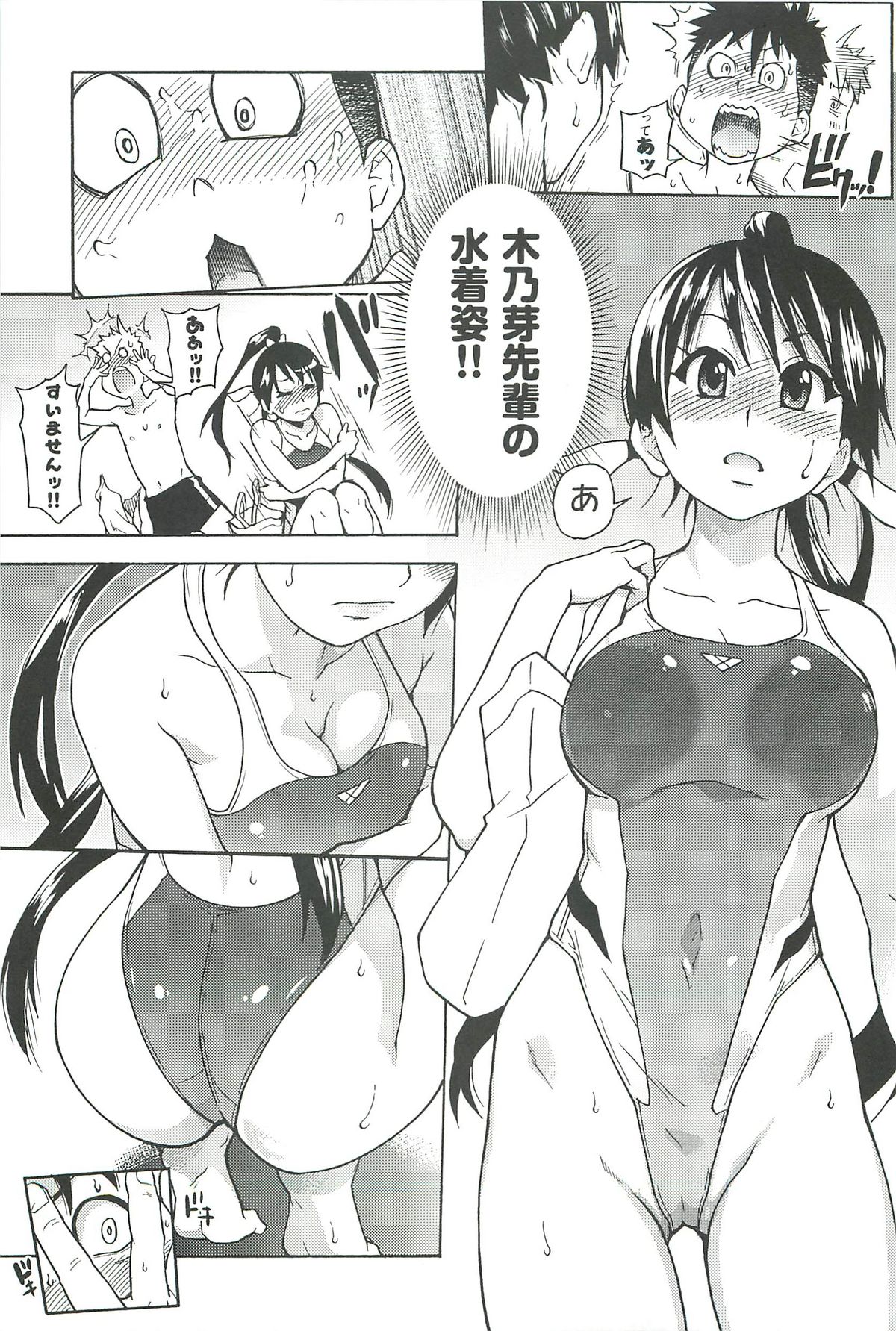 【エロ漫画】【エロ漫画】調教されちゃう巨乳のお姉さん…バックや騎乗位で生ハメ中出しイチャラブセックスしちゃう【師走の翁：ピスはめ！】