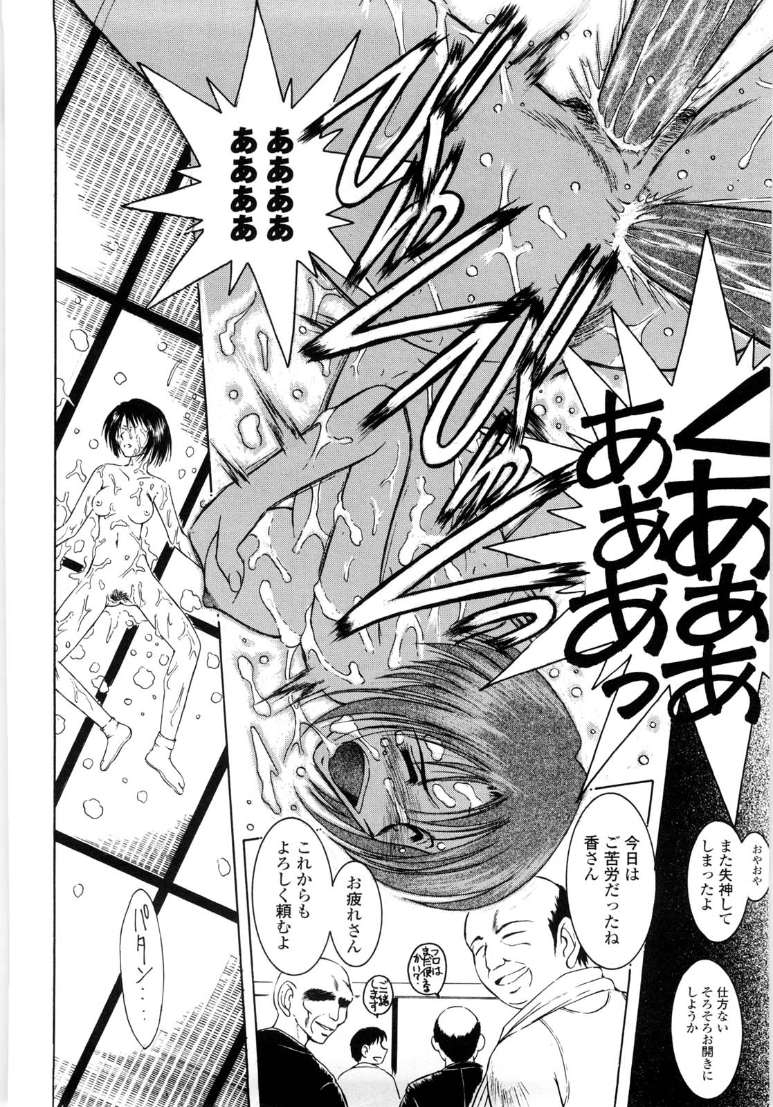 【エロ漫画】【エロ漫画】襲われちゃう喪服の可哀想な人妻…集団レイプでド変態なトロ顔に快楽堕ちして寝取られちゃう！【千葉秀作：ありがとう】