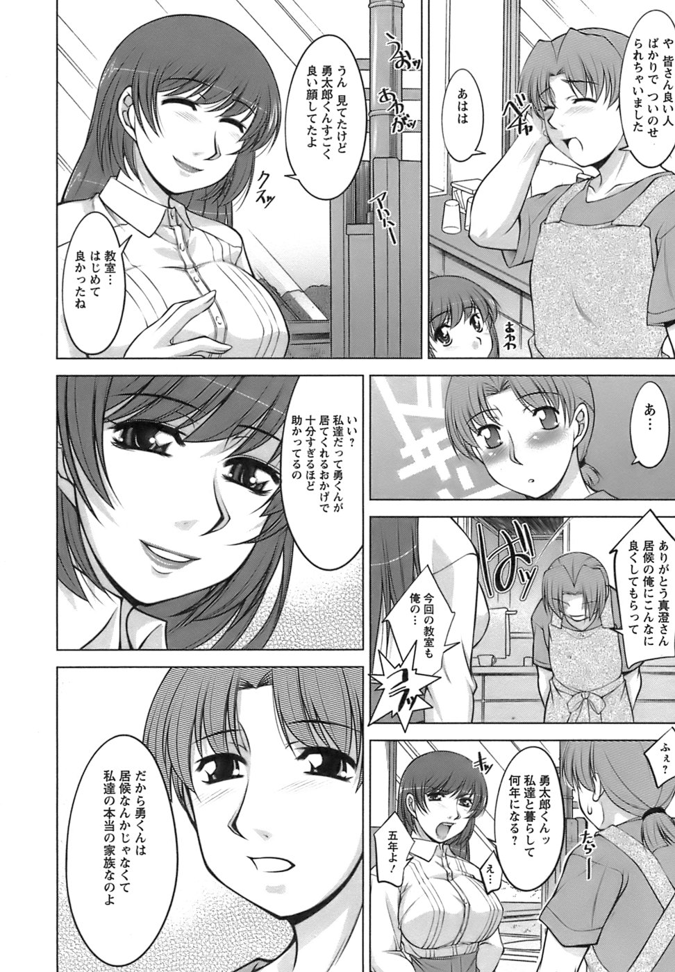 【エロ漫画】【エロ漫画】青年を誘惑しちゃう淫乱人妻…手コキをして６９でご奉仕フェラをすると生ハメ中出しいちゃラブセックスで淫乱堕ちしちゃう【zen9：巨乳、人妻、卵焼き】