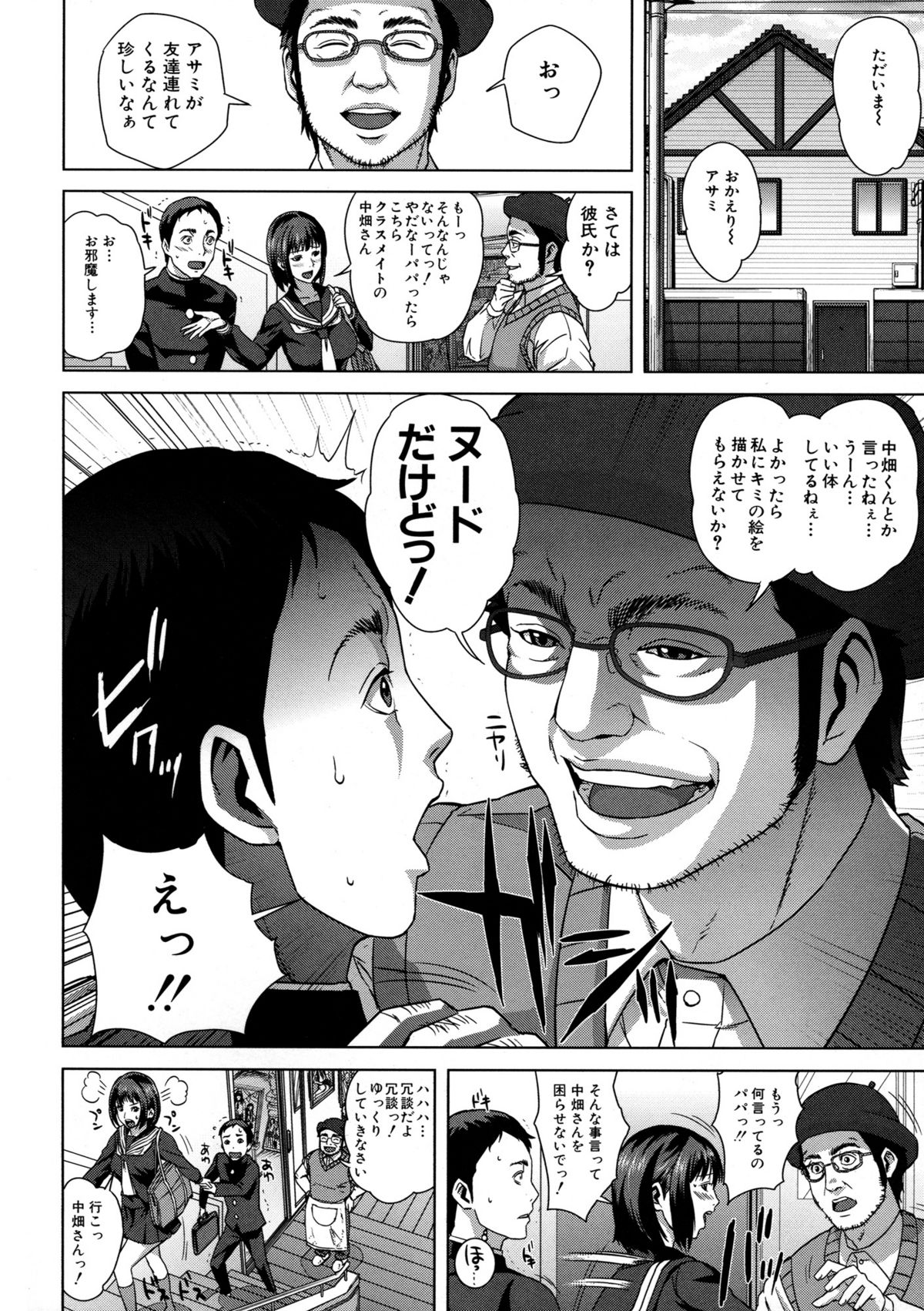【エロ漫画】【エロ漫画】超能力で同級生を動けなくし逆レイプで寸止め快楽を味あわせていく女の子…パイズリフェラをして騎乗位で生ハメ中出しいちゃラブセックス【オオバンブルマイ：ドスパー麻美】