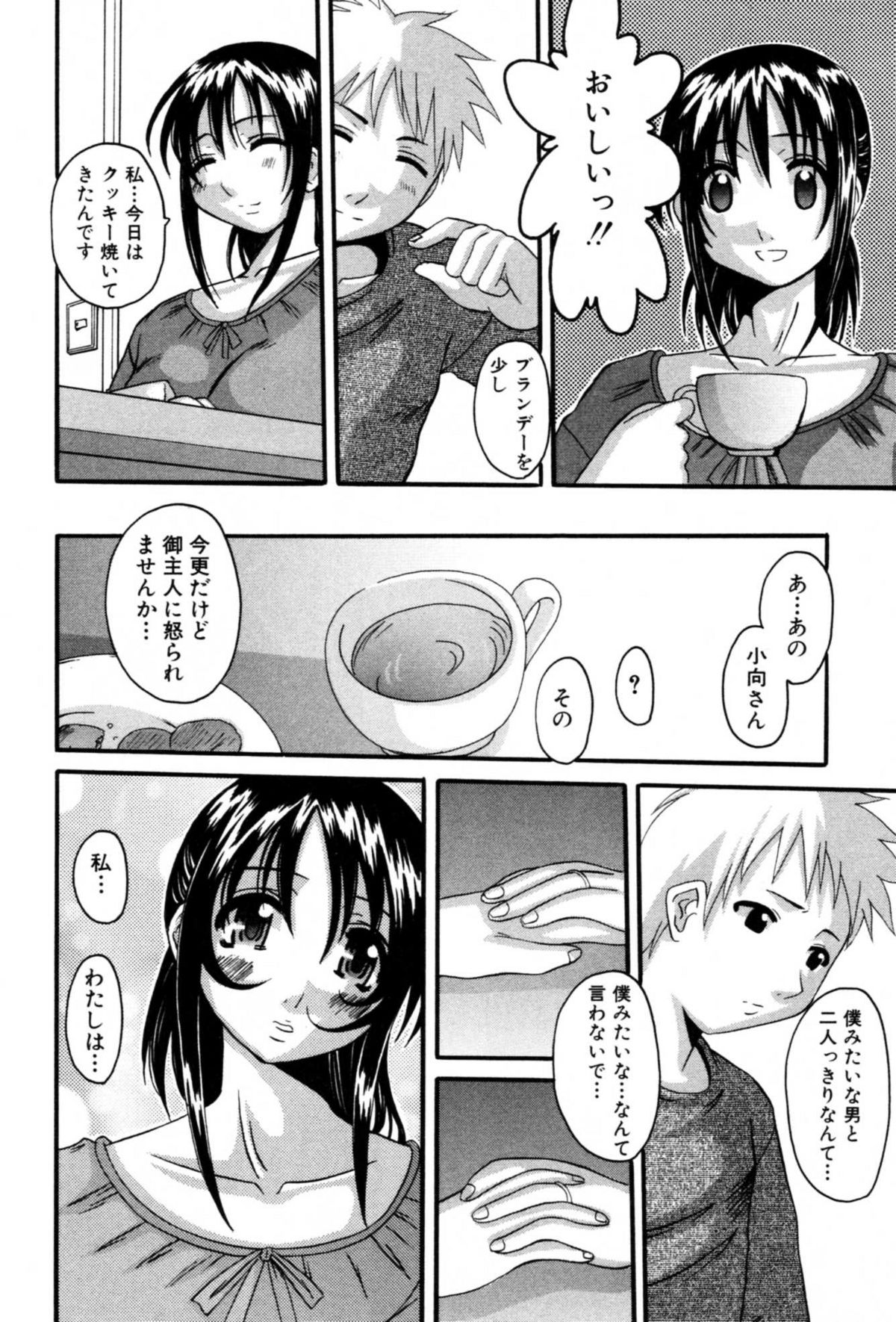 【エロ漫画】【エロ漫画】夫婦仲が悪くて仲良くなってしまった男と不倫しちゃう美人な人妻…ディープキスして乳首責めからのだいしゅきホールドのイチャラブセックスで浮気しちゃう！【天誅丸：イケナイこと】