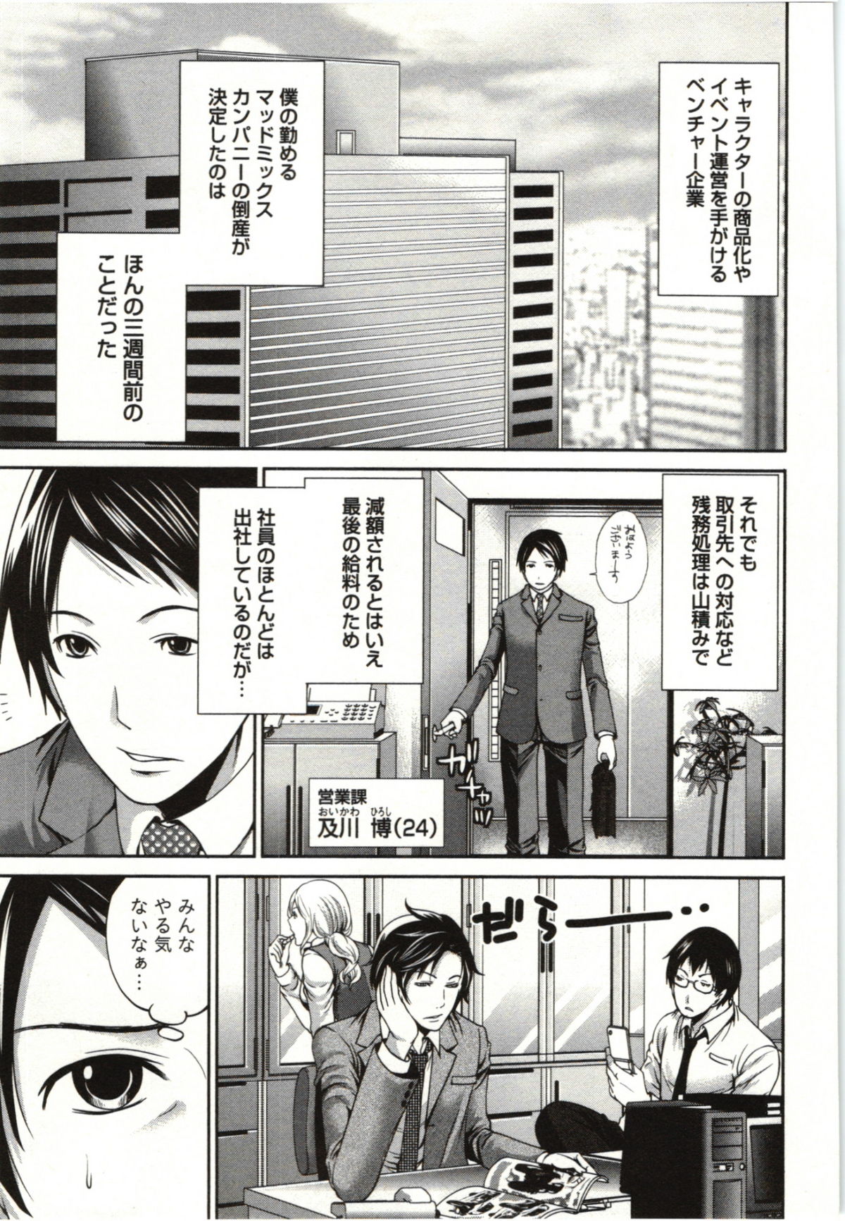 【エロ漫画】【エロ漫画】みんながセックスしているので誘惑しちゃうエロかわいい真面目な美女…イチャイチャと乳首舐めされたりしてトロ顔に筆下ろししちゃう！【宮原歩：世紀末カンパニー】