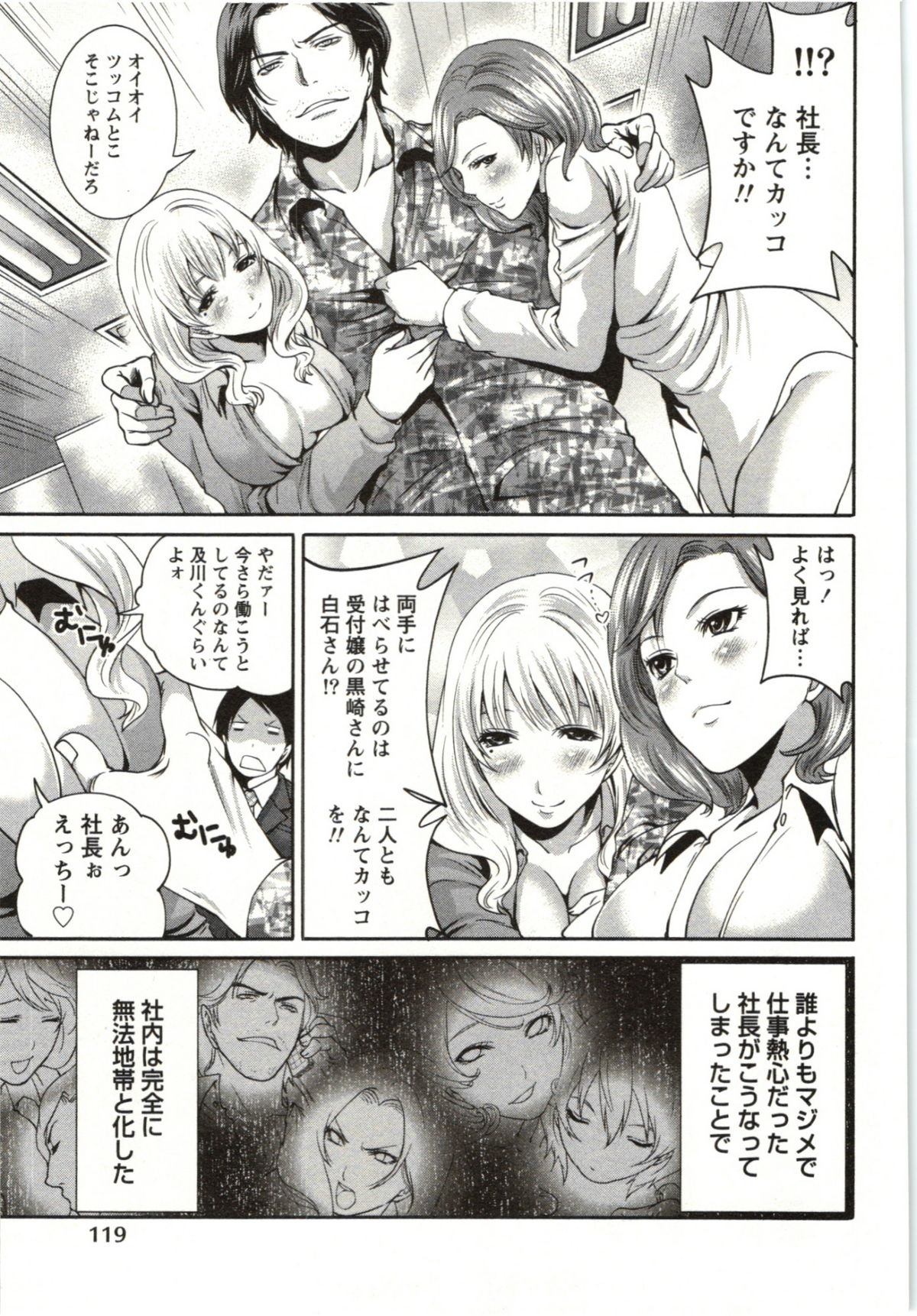 【エロ漫画】【エロ漫画】みんながセックスしているので誘惑しちゃうエロかわいい真面目な美女…イチャイチャと乳首舐めされたりしてトロ顔に筆下ろししちゃう！【宮原歩：世紀末カンパニー】