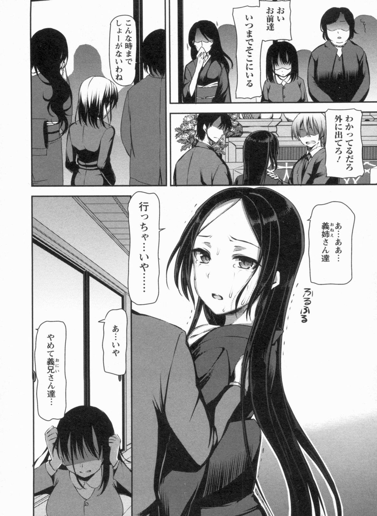 【エロ漫画】【エロ漫画】夫の葬儀の最中にも村の掟に従って夫の親族の男たちを相手にセックスをさせられている未亡人の女性。喪服姿のままフェラチオをさせられ口内射精やぶっかけされてしまう巨乳な彼女は、更には肉便器としてアナルファックをされながら２穴乱交中出しセックス【さわらの五庵：慰み村】