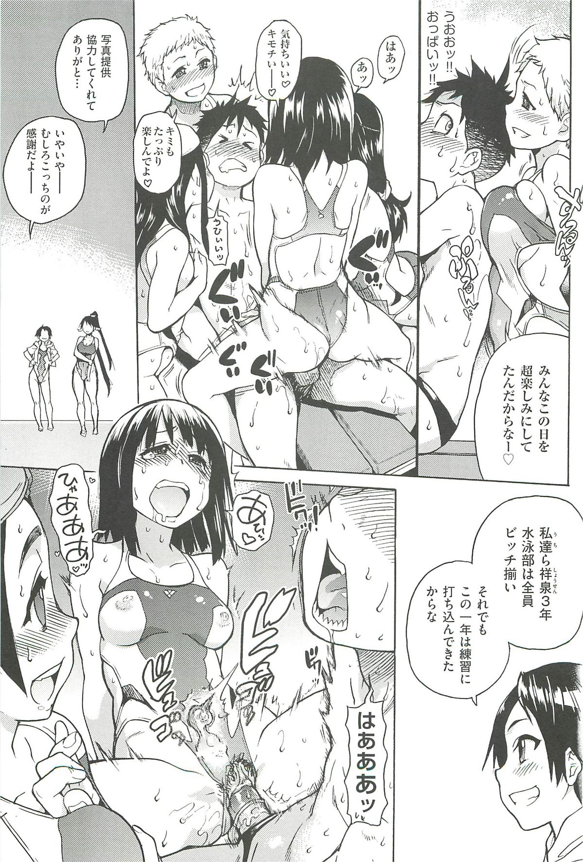 【エロ漫画】【エロ漫画】調教されちゃう巨乳のお姉さん…バックや騎乗位で生ハメ中出しイチャラブセックスしちゃう【師走の翁：ピスはめ！】