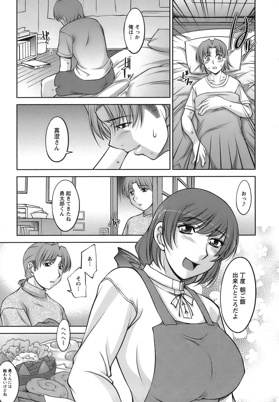 【エロ漫画】【エロ漫画】エロ下着で誘惑しちゃう巨乳のお姉さん…クンニやバックで生ハメ中出しいちゃラブセックスしちゃう【zen9：MENU.7 瞑想迷走】