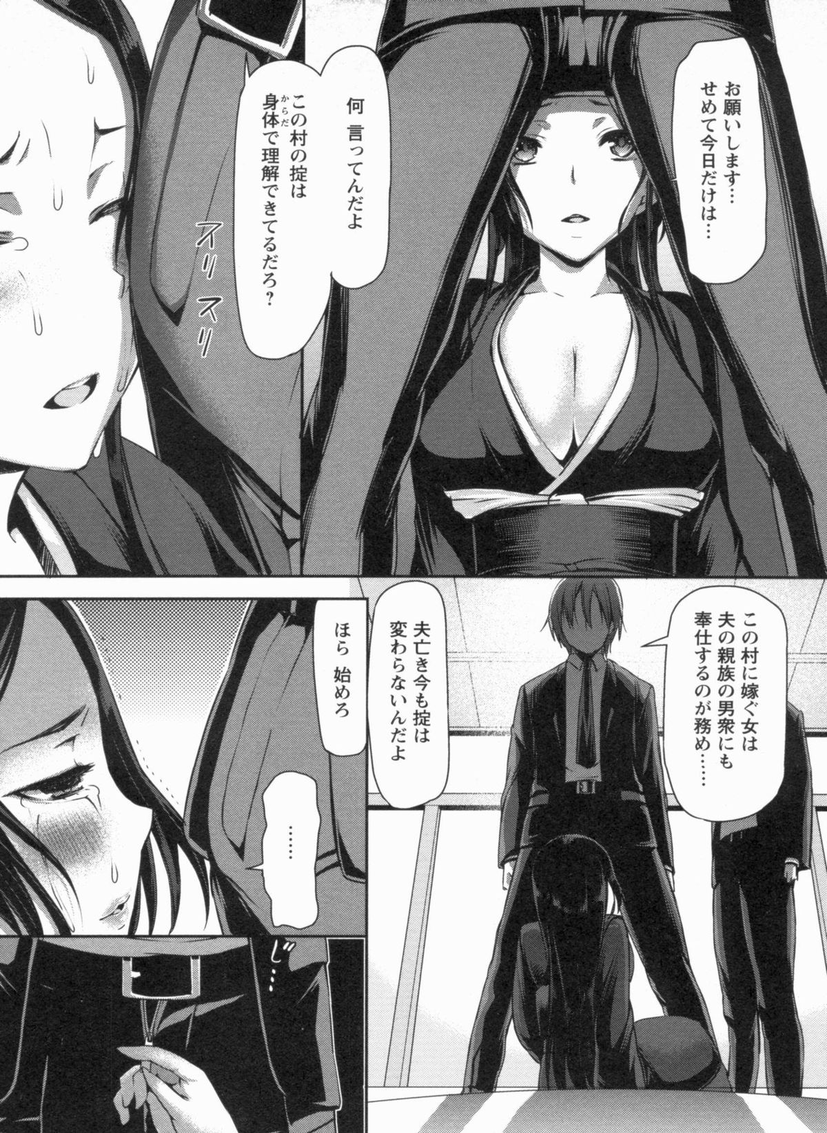 【エロ漫画】【エロ漫画】夫の葬儀の最中にも村の掟に従って夫の親族の男たちを相手にセックスをさせられている未亡人の女性。喪服姿のままフェラチオをさせられ口内射精やぶっかけされてしまう巨乳な彼女は、更には肉便器としてアナルファックをされながら２穴乱交中出しセックス【さわらの五庵：慰み村】
