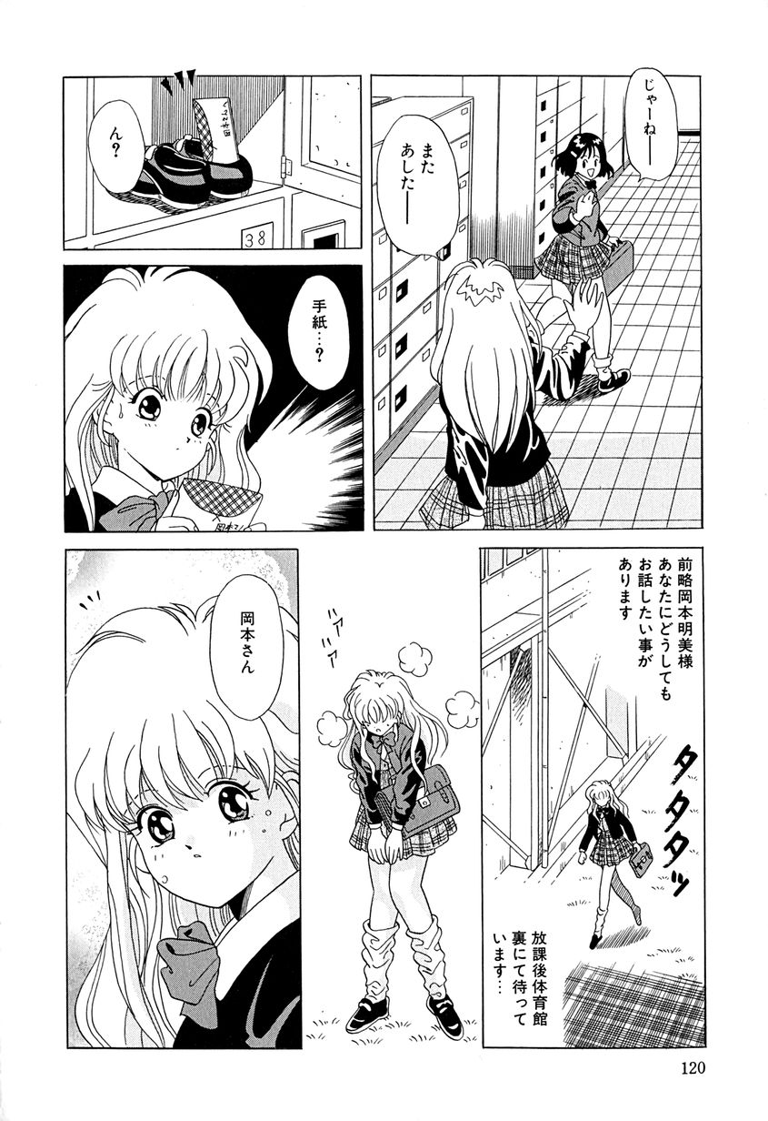 【エロ漫画】【エロ漫画】全裸男に無理やり犯されちゃう巨乳JK…手マンをされてトロ顔になると生挿入されて中出しセックスで淫乱堕ちしちゃう【桂木たくみ：山本くんからの手紙】