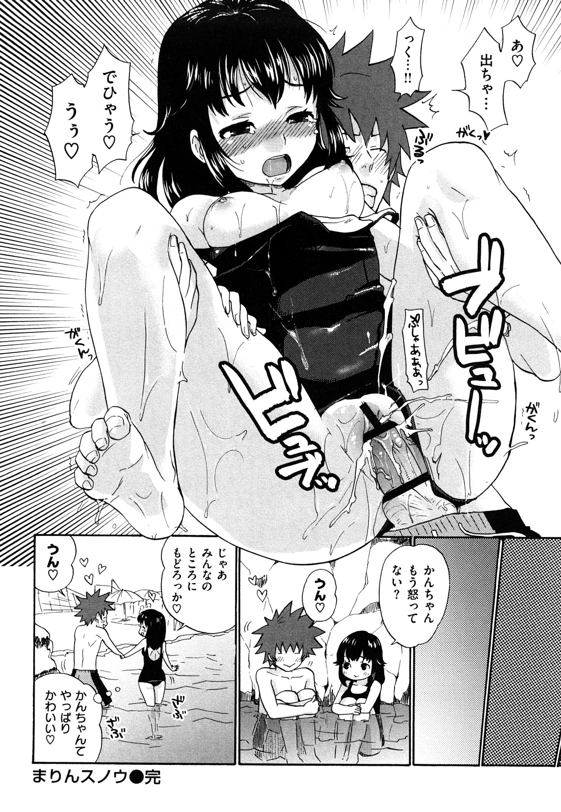 【エロ漫画】【エロ漫画】穴開きスク水を着て誘惑しちゃう美少女…たまらずおっぱい揉みをして水着の上からバックで生ハメ中出しセックスで絶頂アクメ堕ちしちゃう【馬鈴薯：まりんスノウ】