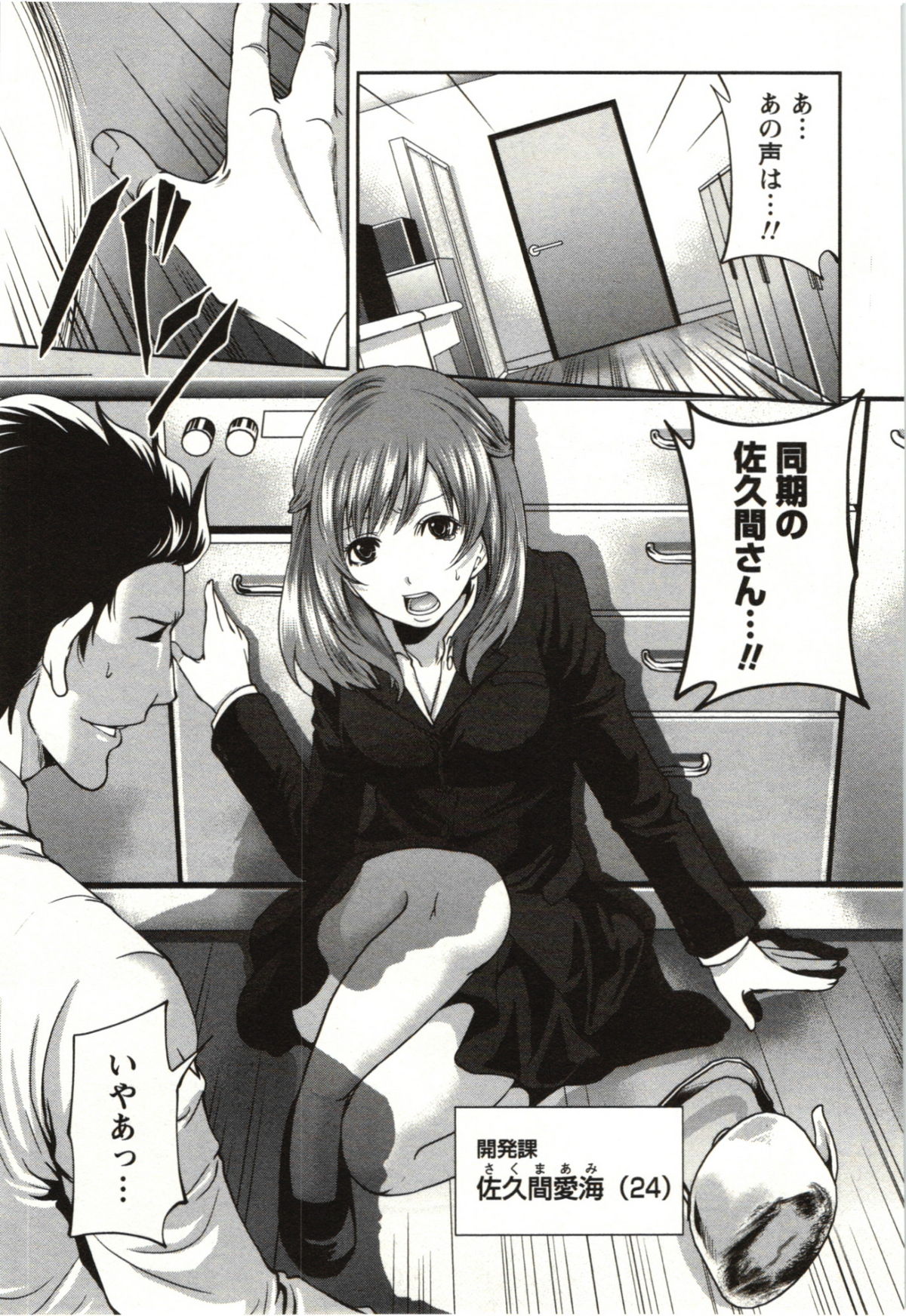 【エロ漫画】【エロ漫画】みんながセックスしているので誘惑しちゃうエロかわいい真面目な美女…イチャイチャと乳首舐めされたりしてトロ顔に筆下ろししちゃう！【宮原歩：世紀末カンパニー】