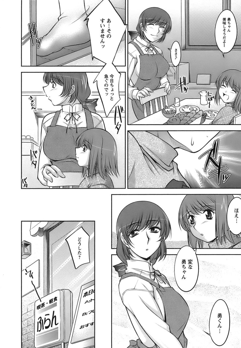 【エロ漫画】【エロ漫画】エロ下着で誘惑しちゃう巨乳のお姉さん…クンニやバックで生ハメ中出しいちゃラブセックスしちゃう【zen9：MENU.7 瞑想迷走】