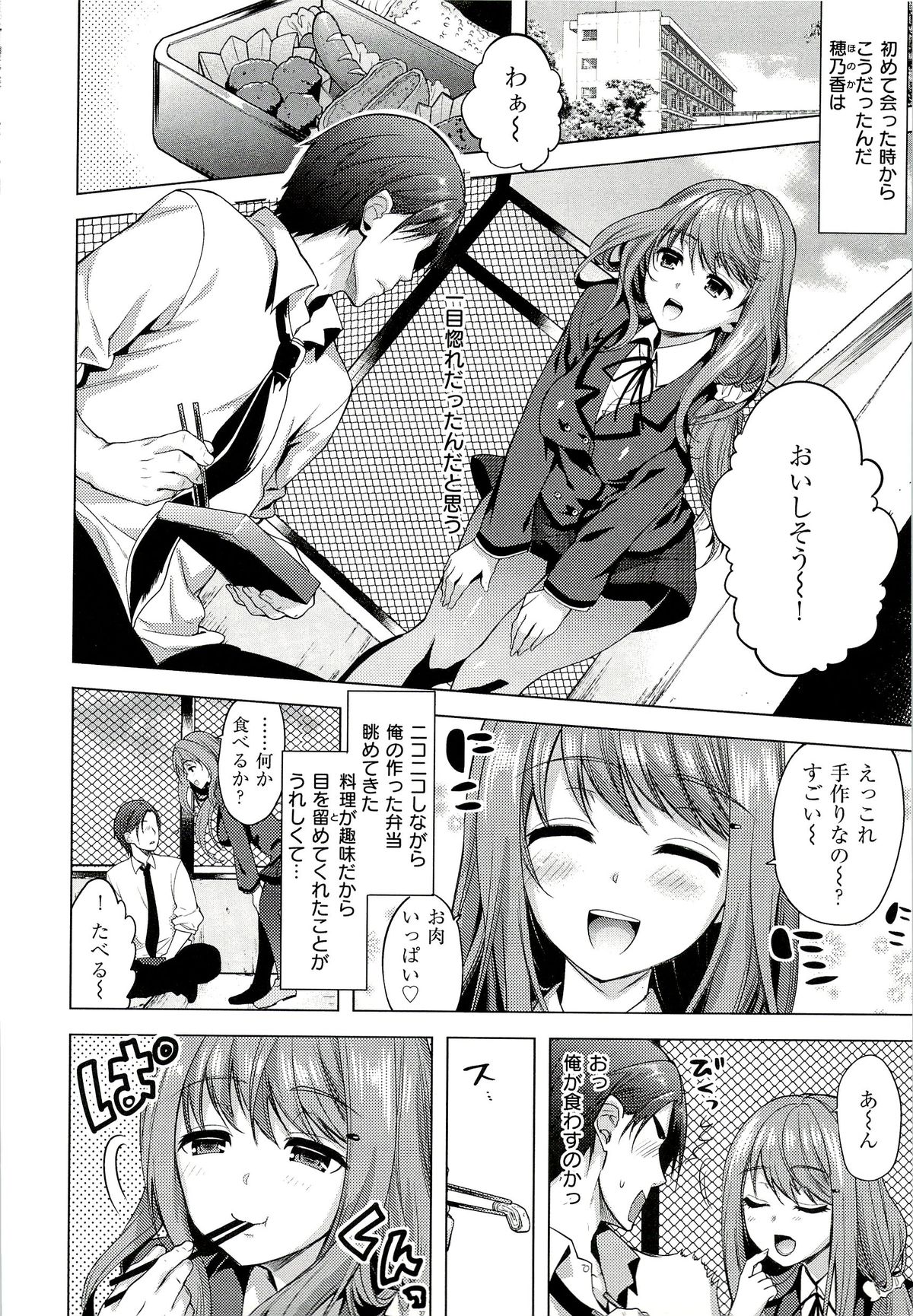 【エロ漫画】【エロ漫画】チンポを形をしたウインナーを食べて興奮した彼の本物をご奉仕しちゃう巨乳JK…フェラをしてバックで生ハメ中出しいちゃラブセックスしちゃう【狼亮輔：誘引マウス】