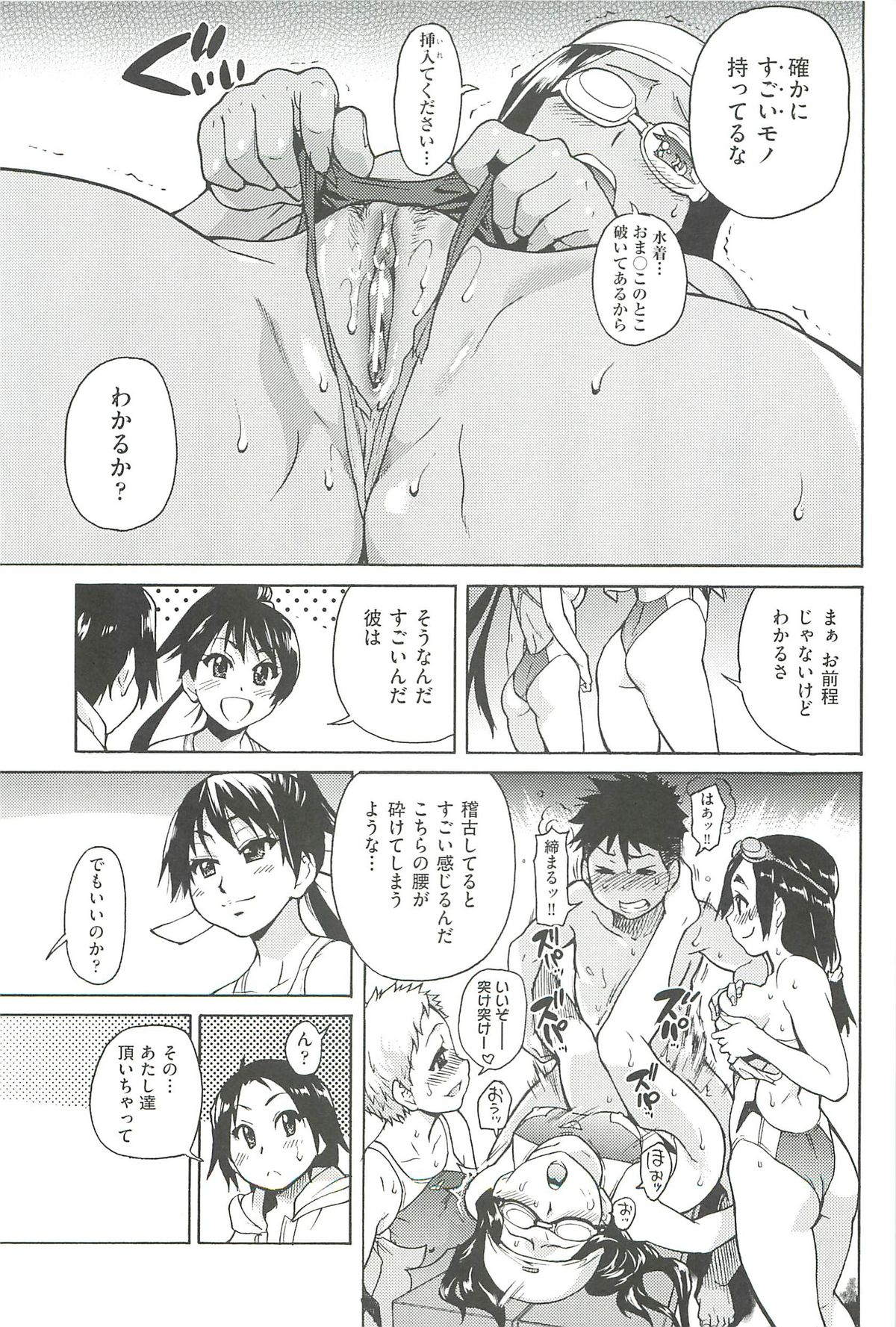 【エロ漫画】【エロ漫画】調教されちゃう巨乳のお姉さん…バックや騎乗位で生ハメ中出しイチャラブセックスしちゃう【師走の翁：ピスはめ！】