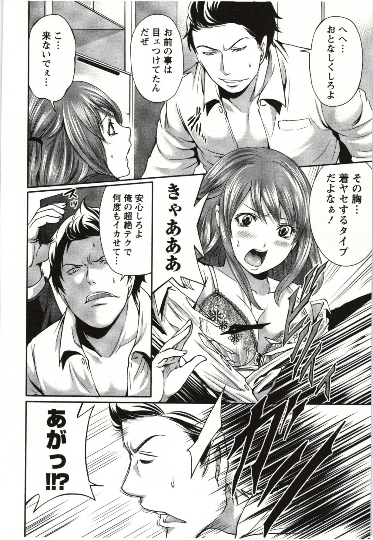 【エロ漫画】【エロ漫画】みんながセックスしているので誘惑しちゃうエロかわいい真面目な美女…イチャイチャと乳首舐めされたりしてトロ顔に筆下ろししちゃう！【宮原歩：世紀末カンパニー】