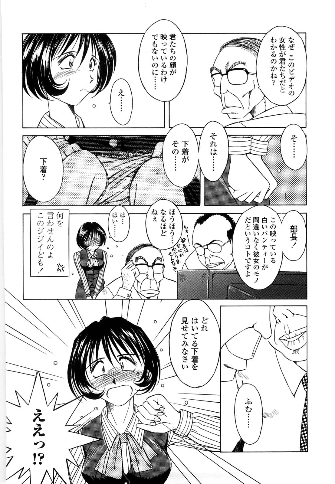 【エロ漫画】【エロ漫画】盗撮を訴えた生意気なOL…レイプでバックの仲代氏セックスで快楽堕ちしちゃう！【千葉秀作：盗撮られてますよ】
