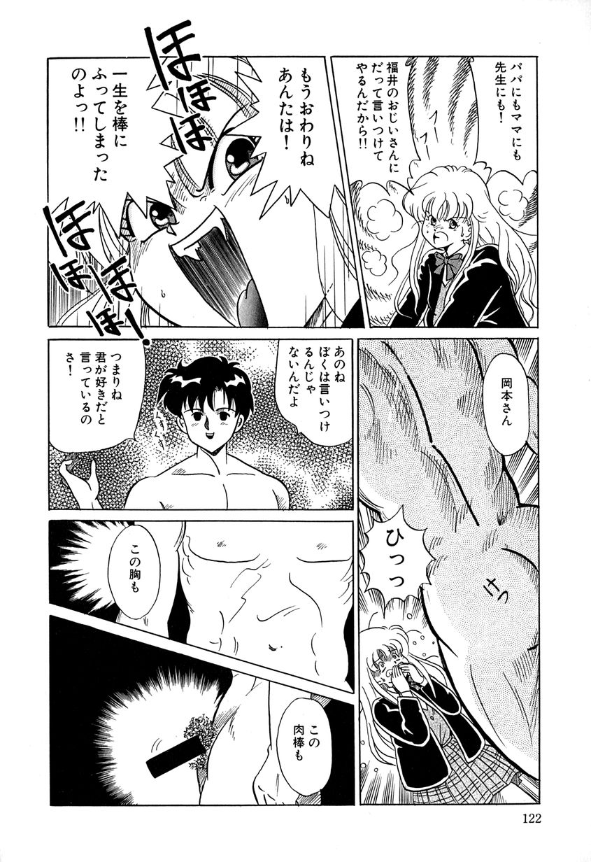 【エロ漫画】【エロ漫画】全裸男に無理やり犯されちゃう巨乳JK…手マンをされてトロ顔になると生挿入されて中出しセックスで淫乱堕ちしちゃう【桂木たくみ：山本くんからの手紙】