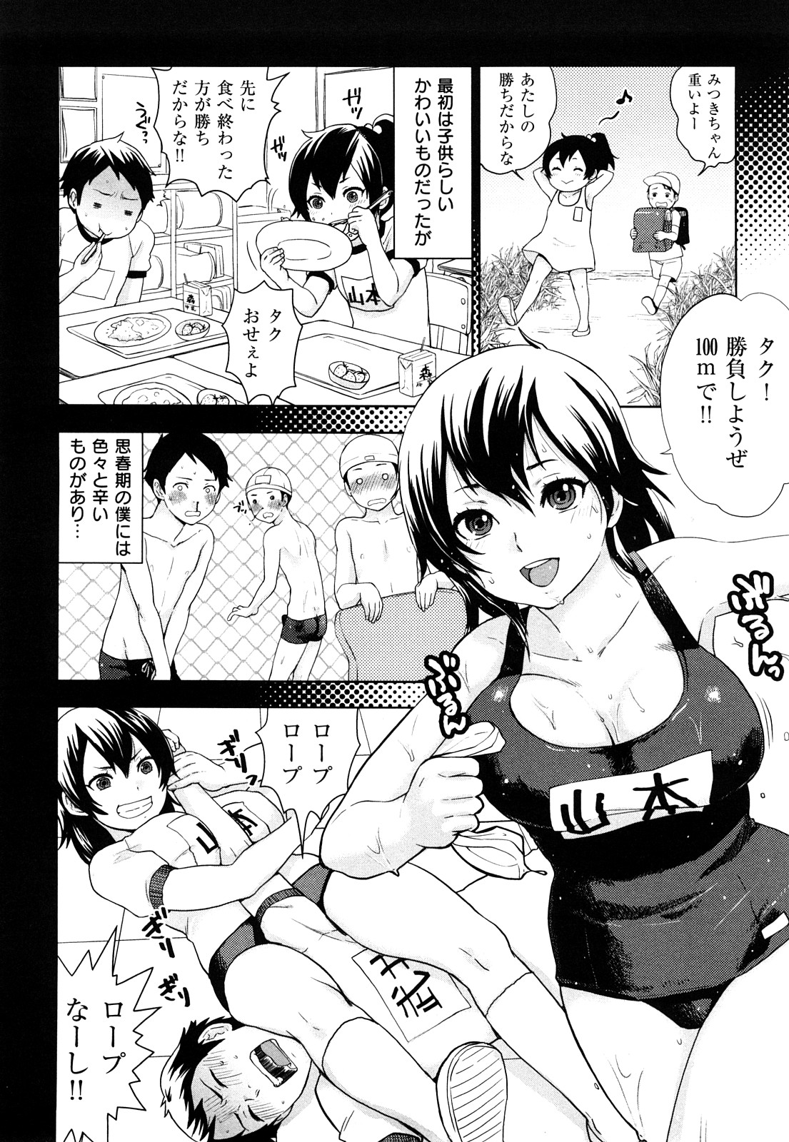 【エロ漫画】【エロ漫画】穴開きスク水を着て誘惑しちゃう美少女…たまらずおっぱい揉みをして水着の上からバックで生ハメ中出しセックスで絶頂アクメ堕ちしちゃう【馬鈴薯：まりんスノウ】