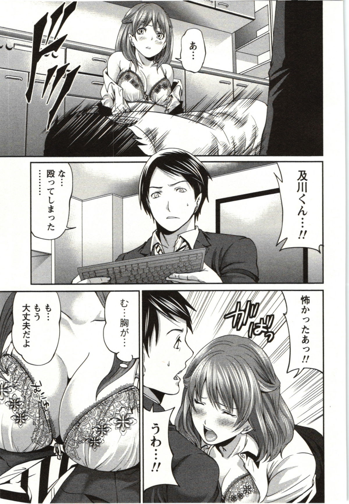 【エロ漫画】【エロ漫画】みんながセックスしているので誘惑しちゃうエロかわいい真面目な美女…イチャイチャと乳首舐めされたりしてトロ顔に筆下ろししちゃう！【宮原歩：世紀末カンパニー】