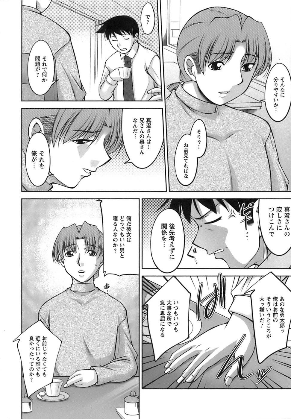【エロ漫画】【エロ漫画】エロ下着で誘惑しちゃう巨乳のお姉さん…クンニやバックで生ハメ中出しいちゃラブセックスしちゃう【zen9：MENU.7 瞑想迷走】