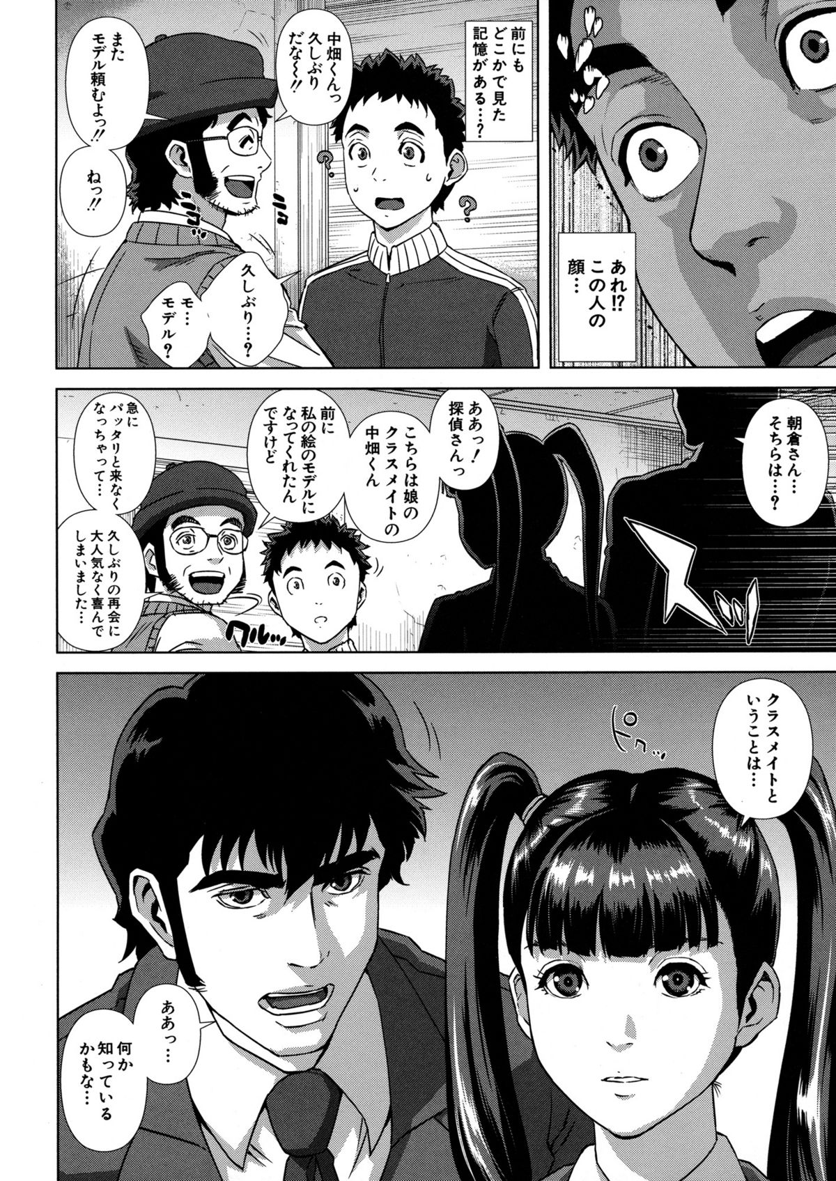 【エロ漫画】【エロ漫画】男たちを乱交セックスしちゃう淫乱お姉さん…２穴同時責めで生ハメ中出しセックスで絶頂アクメ堕ちしちゃう【オオバンブルマイ：ドエスパー麻美】