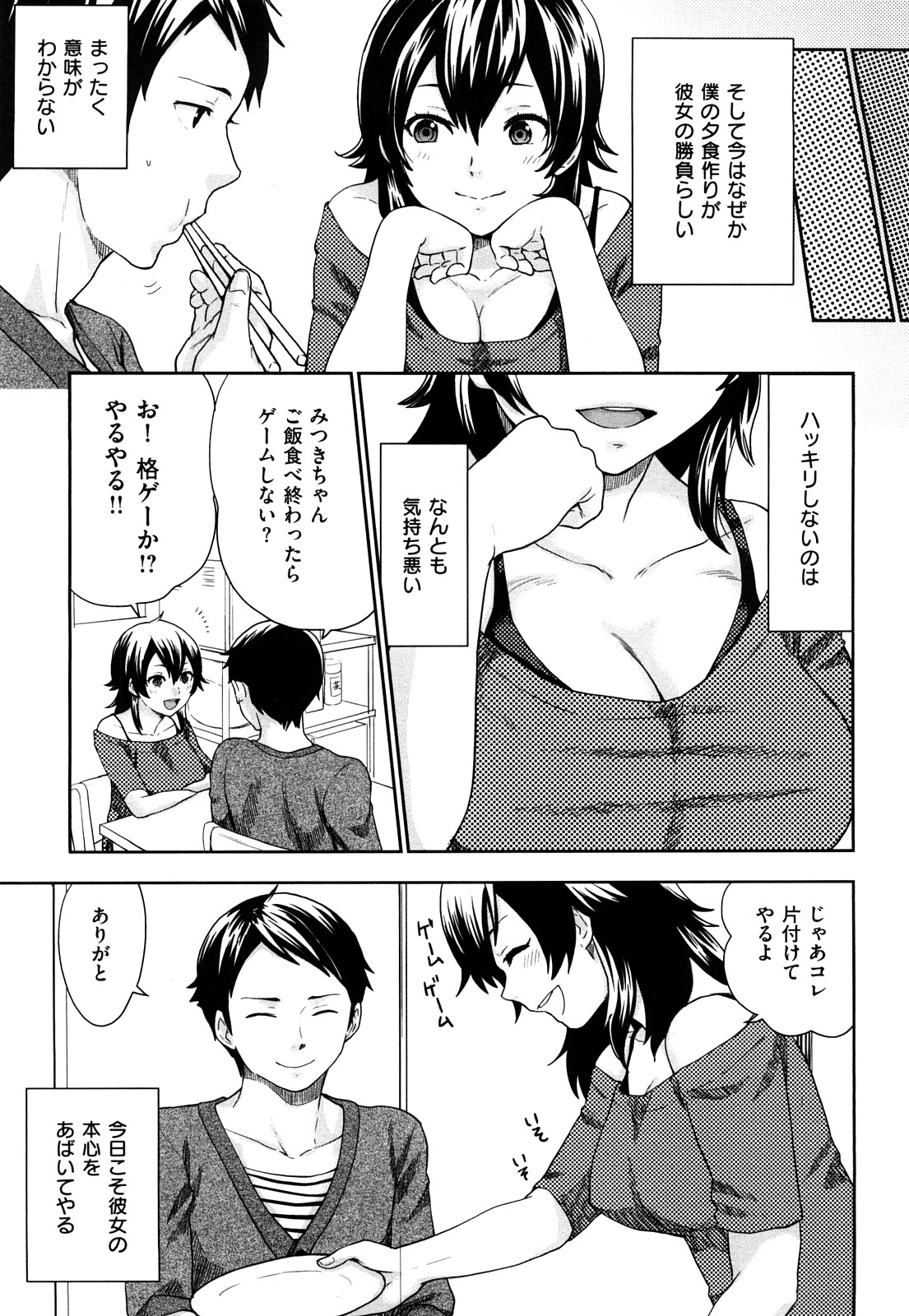 【エロ漫画】【エロ漫画】穴開きスク水を着て誘惑しちゃう美少女…たまらずおっぱい揉みをして水着の上からバックで生ハメ中出しセックスで絶頂アクメ堕ちしちゃう【馬鈴薯：まりんスノウ】