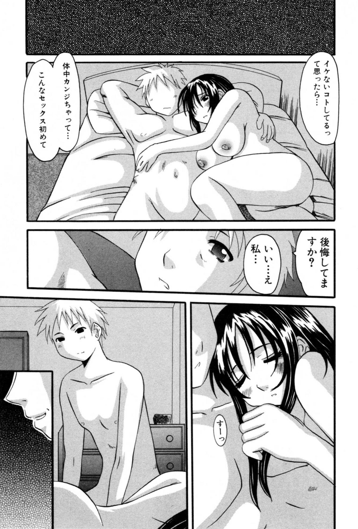 【エロ漫画】【エロ漫画】夫婦仲が悪くて仲良くなってしまった男と不倫しちゃう美人な人妻…ディープキスして乳首責めからのだいしゅきホールドのイチャラブセックスで浮気しちゃう！【天誅丸：イケナイこと】