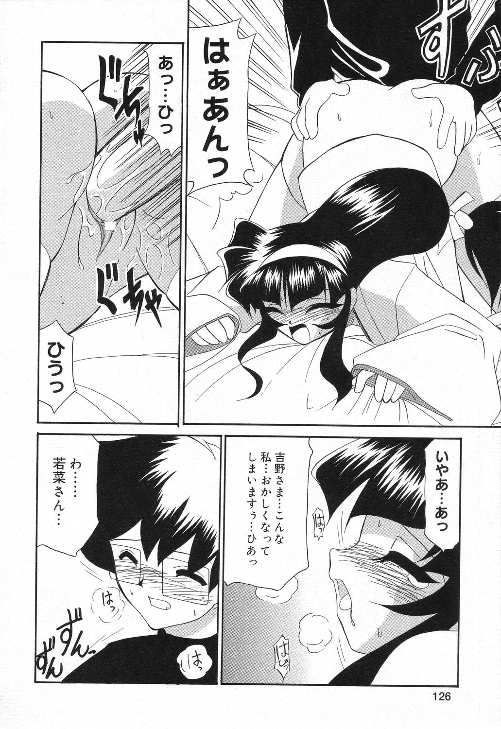 【エロ漫画】【エロ漫画】ご奉仕しちゃう巨乳巫女…おっぱい揉みやクンニをされて生ハメ中出しセックスしちゃう【桜りゅうけん：ようこそ幸運神社へ】