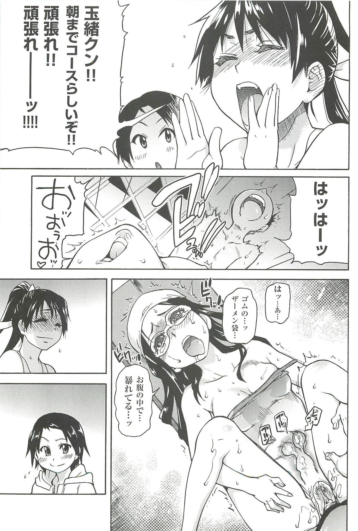 【エロ漫画】【エロ漫画】調教されちゃう巨乳のお姉さん…バックや騎乗位で生ハメ中出しイチャラブセックスしちゃう【師走の翁：ピスはめ！】