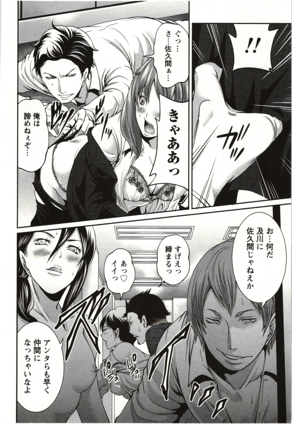 【エロ漫画】【エロ漫画】みんながセックスしているので誘惑しちゃうエロかわいい真面目な美女…イチャイチャと乳首舐めされたりしてトロ顔に筆下ろししちゃう！【宮原歩：世紀末カンパニー】