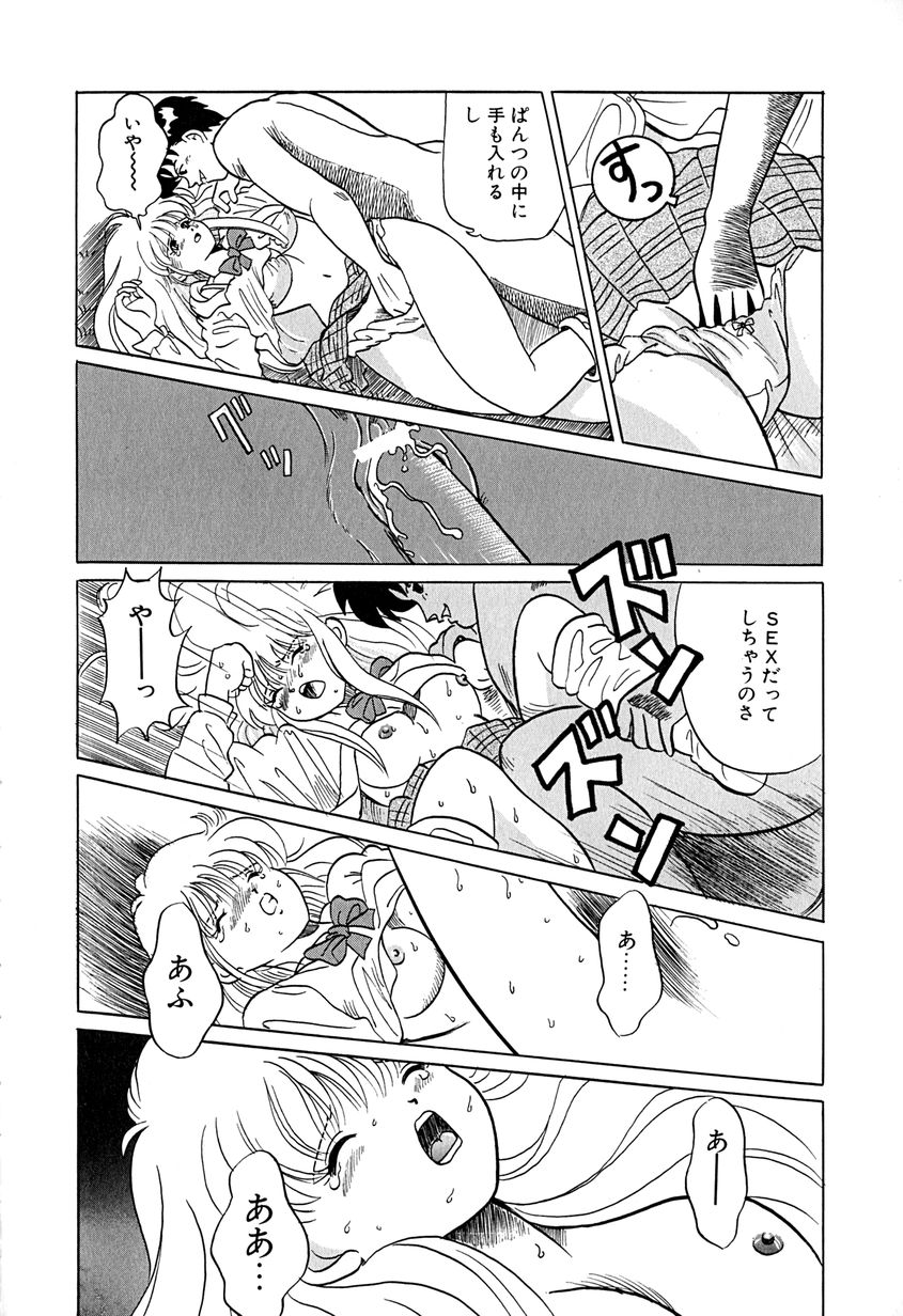 【エロ漫画】【エロ漫画】全裸男に無理やり犯されちゃう巨乳JK…手マンをされてトロ顔になると生挿入されて中出しセックスで淫乱堕ちしちゃう【桂木たくみ：山本くんからの手紙】