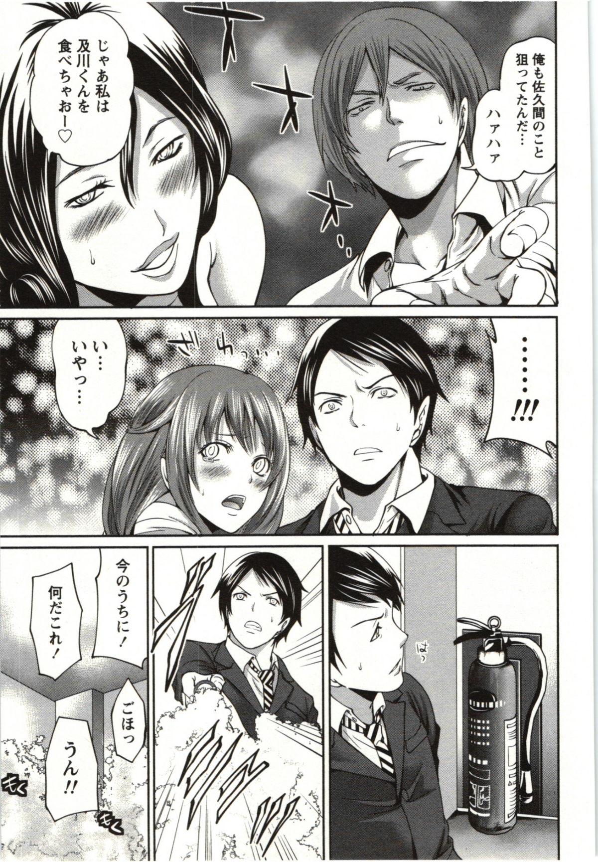 【エロ漫画】【エロ漫画】みんながセックスしているので誘惑しちゃうエロかわいい真面目な美女…イチャイチャと乳首舐めされたりしてトロ顔に筆下ろししちゃう！【宮原歩：世紀末カンパニー】