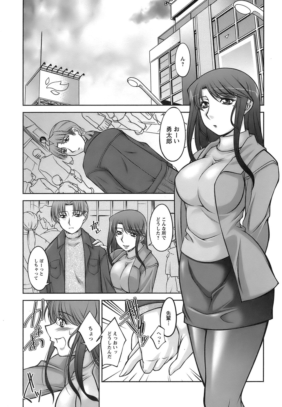 【エロ漫画】【エロ漫画】エロ下着で誘惑しちゃう巨乳のお姉さん…クンニやバックで生ハメ中出しいちゃラブセックスしちゃう【zen9：MENU.7 瞑想迷走】