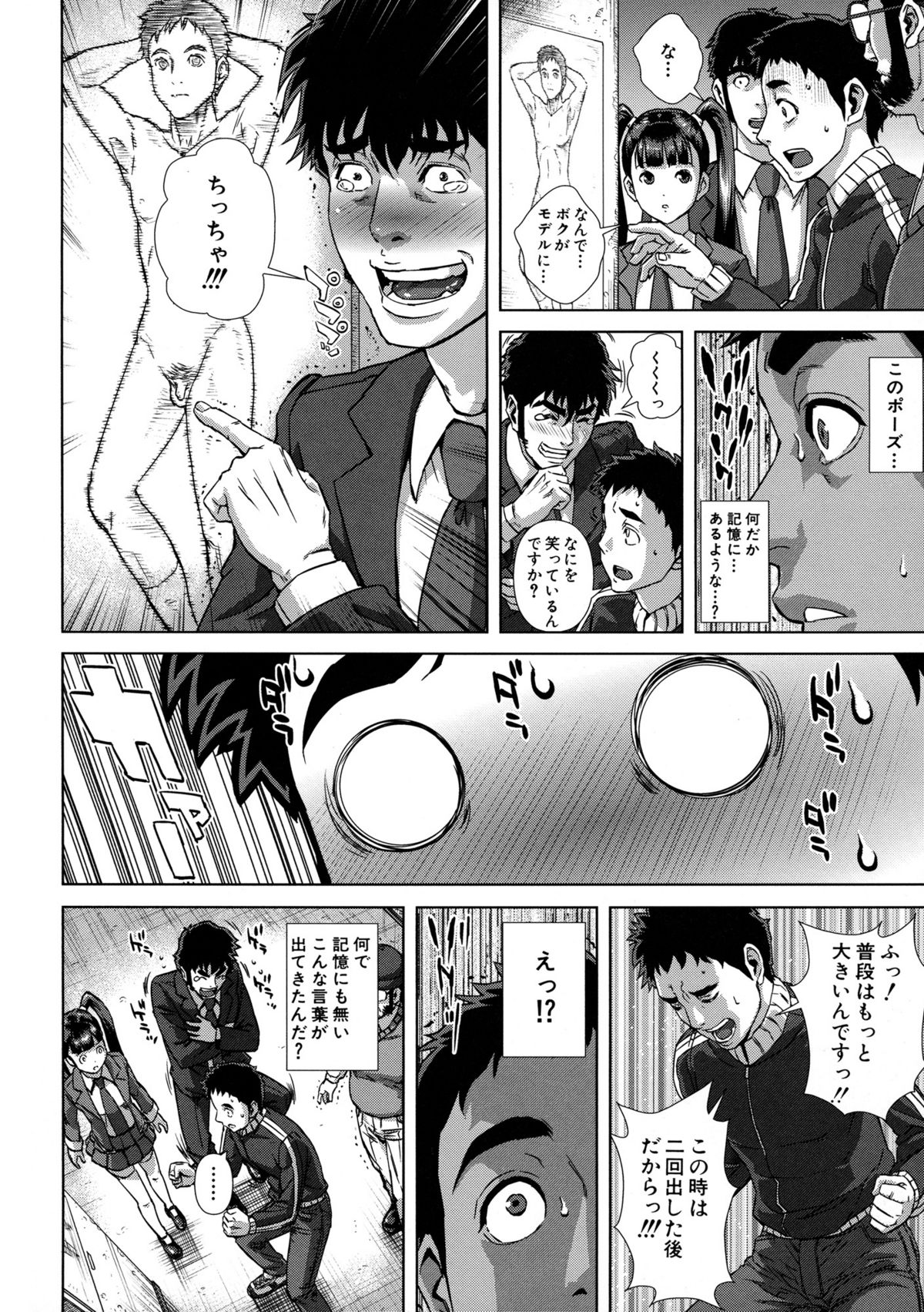 【エロ漫画】【エロ漫画】男たちを乱交セックスしちゃう淫乱お姉さん…２穴同時責めで生ハメ中出しセックスで絶頂アクメ堕ちしちゃう【オオバンブルマイ：ドエスパー麻美】