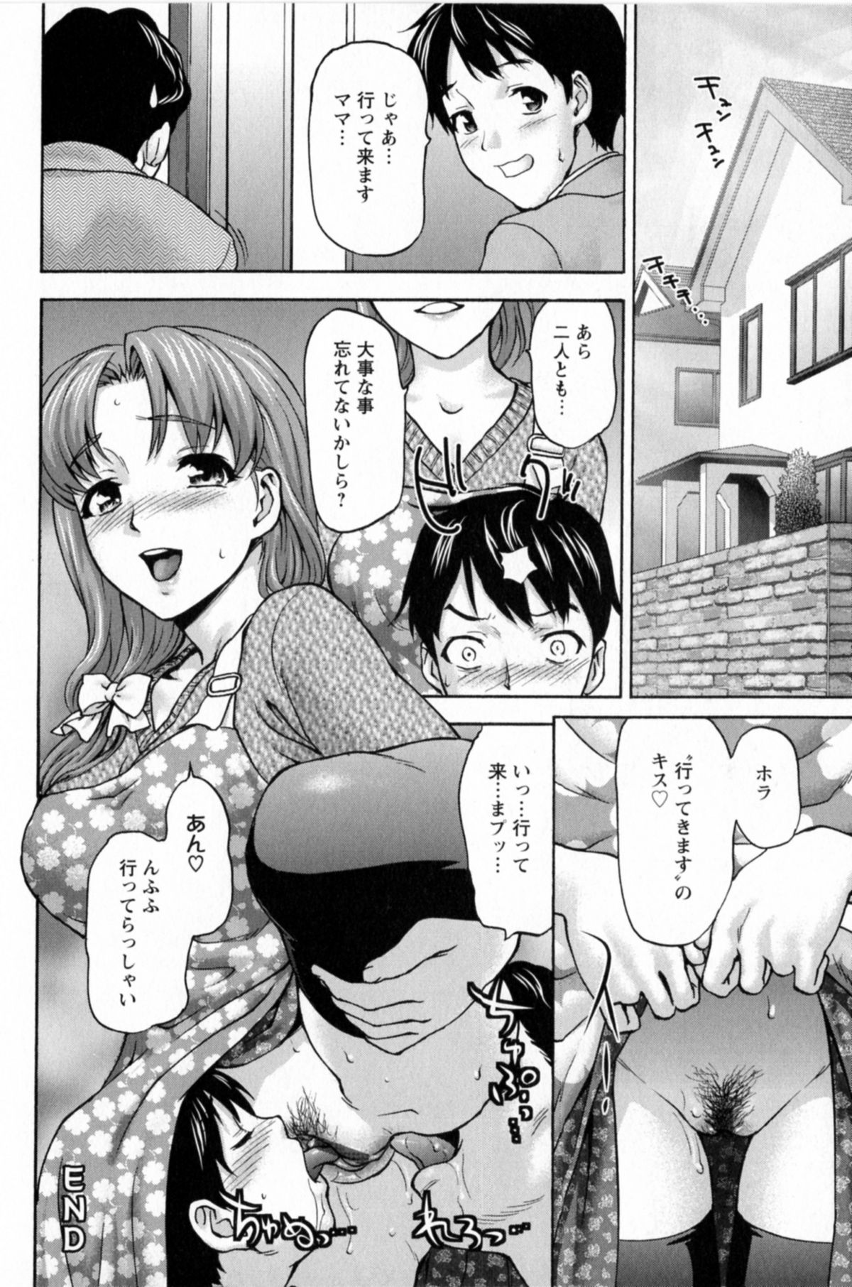 【エロ漫画】【エロ漫画】調教されてド変態になってショタたちを誘惑しちゃうお姉さん…クンニをされて２穴同時挿入されてアクメ堕ちしちゃう【さいだ一明：円満】