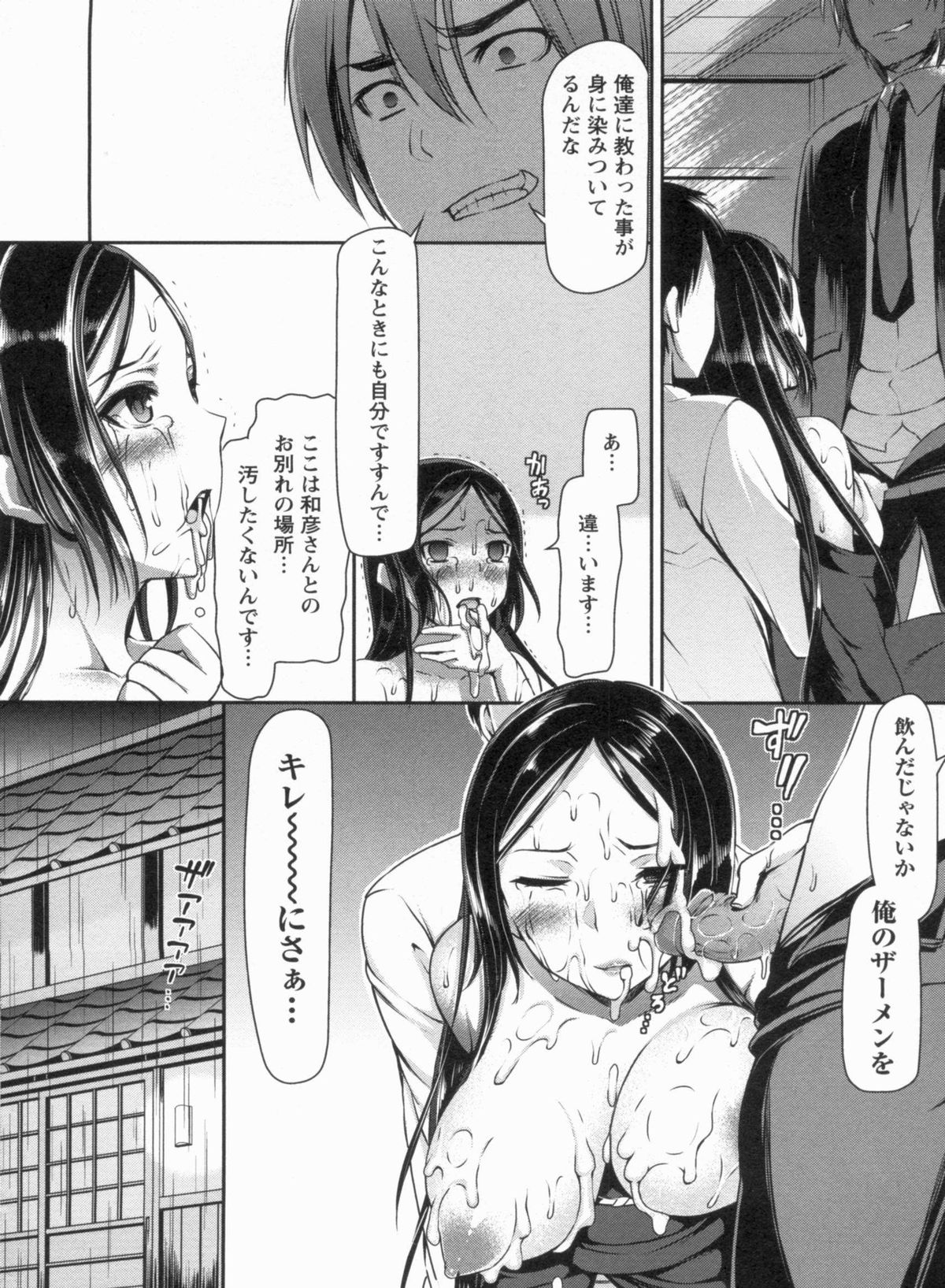 【エロ漫画】【エロ漫画】夫の葬儀の最中にも村の掟に従って夫の親族の男たちを相手にセックスをさせられている未亡人の女性。喪服姿のままフェラチオをさせられ口内射精やぶっかけされてしまう巨乳な彼女は、更には肉便器としてアナルファックをされながら２穴乱交中出しセックス【さわらの五庵：慰み村】