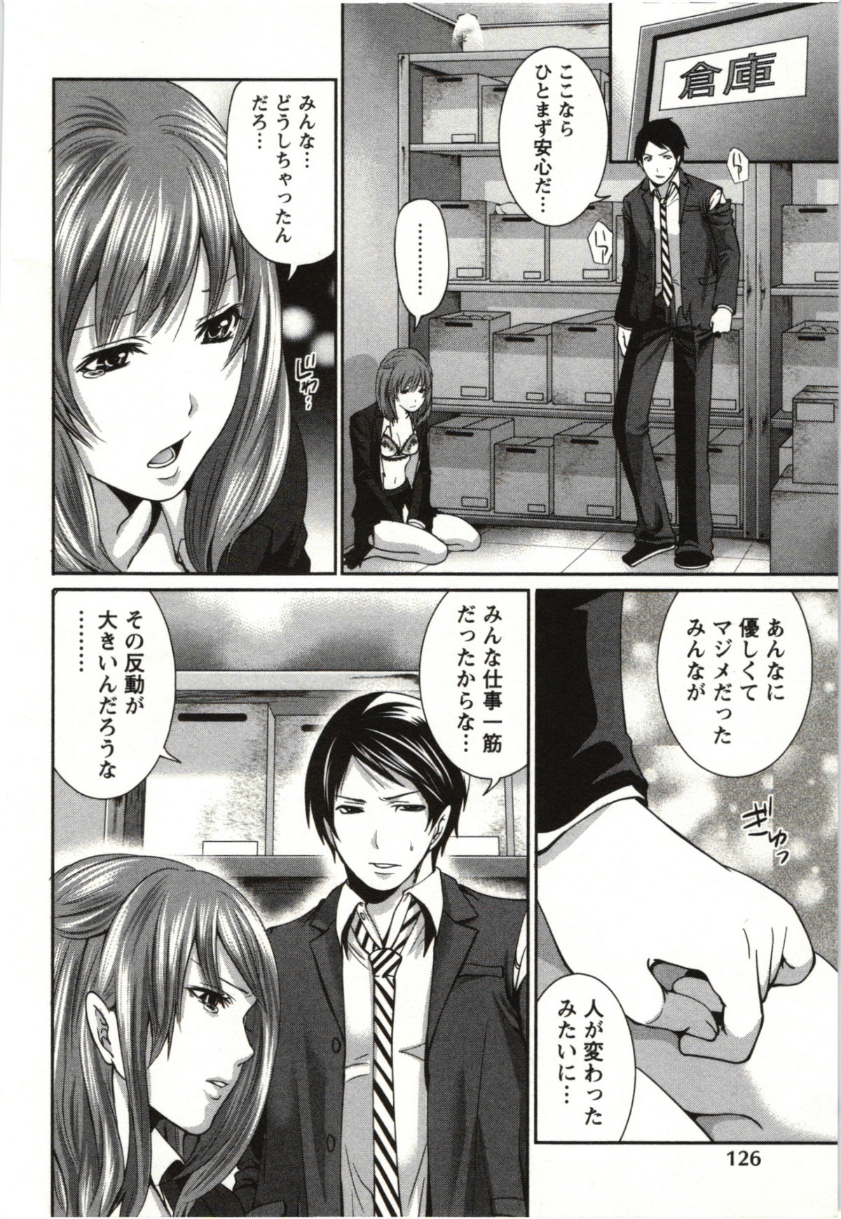 【エロ漫画】【エロ漫画】みんながセックスしているので誘惑しちゃうエロかわいい真面目な美女…イチャイチャと乳首舐めされたりしてトロ顔に筆下ろししちゃう！【宮原歩：世紀末カンパニー】