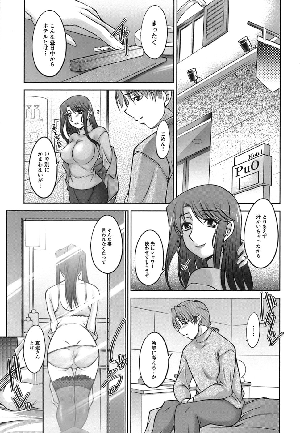 【エロ漫画】【エロ漫画】エロ下着で誘惑しちゃう巨乳のお姉さん…クンニやバックで生ハメ中出しいちゃラブセックスしちゃう【zen9：MENU.7 瞑想迷走】