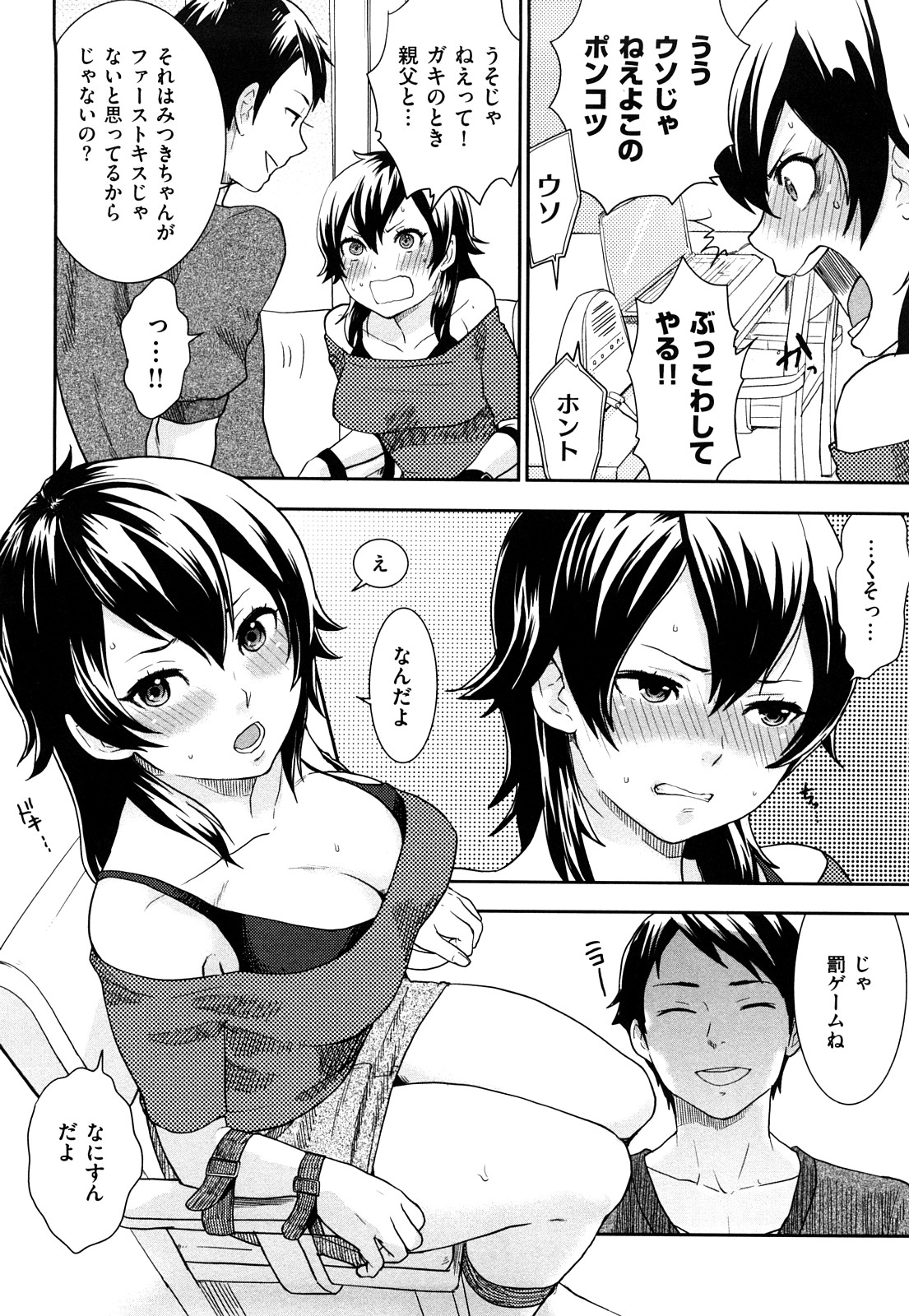 【エロ漫画】【エロ漫画】穴開きスク水を着て誘惑しちゃう美少女…たまらずおっぱい揉みをして水着の上からバックで生ハメ中出しセックスで絶頂アクメ堕ちしちゃう【馬鈴薯：まりんスノウ】