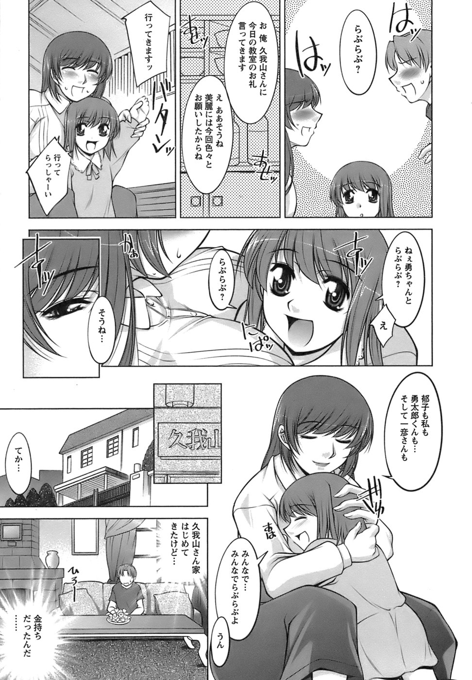 【エロ漫画】【エロ漫画】青年を誘惑しちゃう淫乱人妻…手コキをして６９でご奉仕フェラをすると生ハメ中出しいちゃラブセックスで淫乱堕ちしちゃう【zen9：巨乳、人妻、卵焼き】