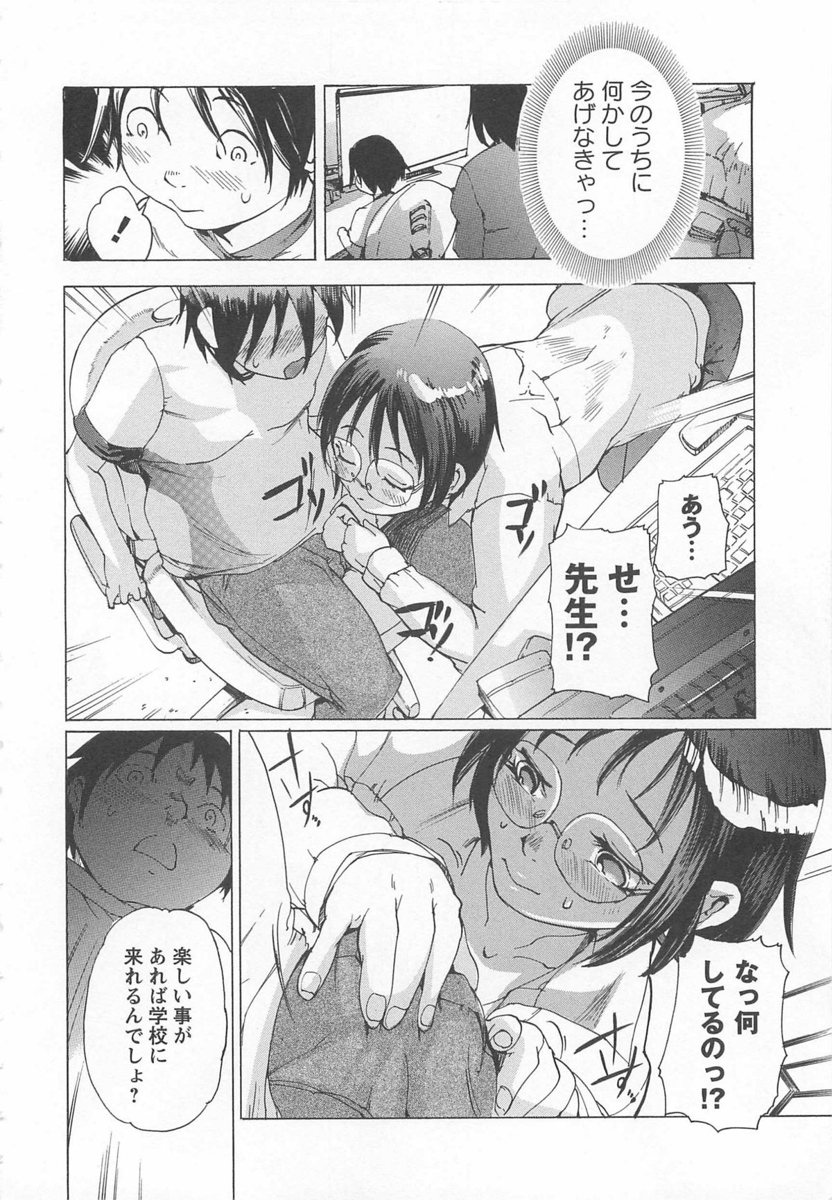 【エロ漫画】【エロ漫画】不登校男子生徒を更正させるべく自身のカラダを張って破廉恥SEX指導するスケベ女教師…パンストを破られ生ハメ中出しセックスで淫乱堕ちしちゃう【DEN助：ハニーティーチャー】