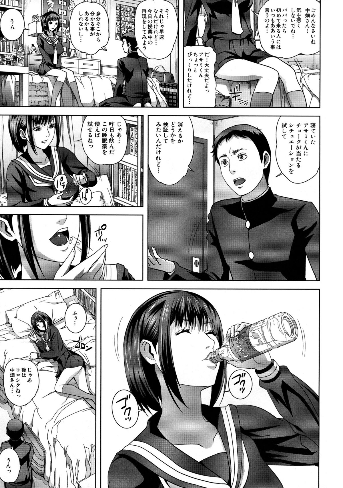 【エロ漫画】【エロ漫画】超能力で同級生を動けなくし逆レイプで寸止め快楽を味あわせていく女の子…パイズリフェラをして騎乗位で生ハメ中出しいちゃラブセックス【オオバンブルマイ：ドスパー麻美】