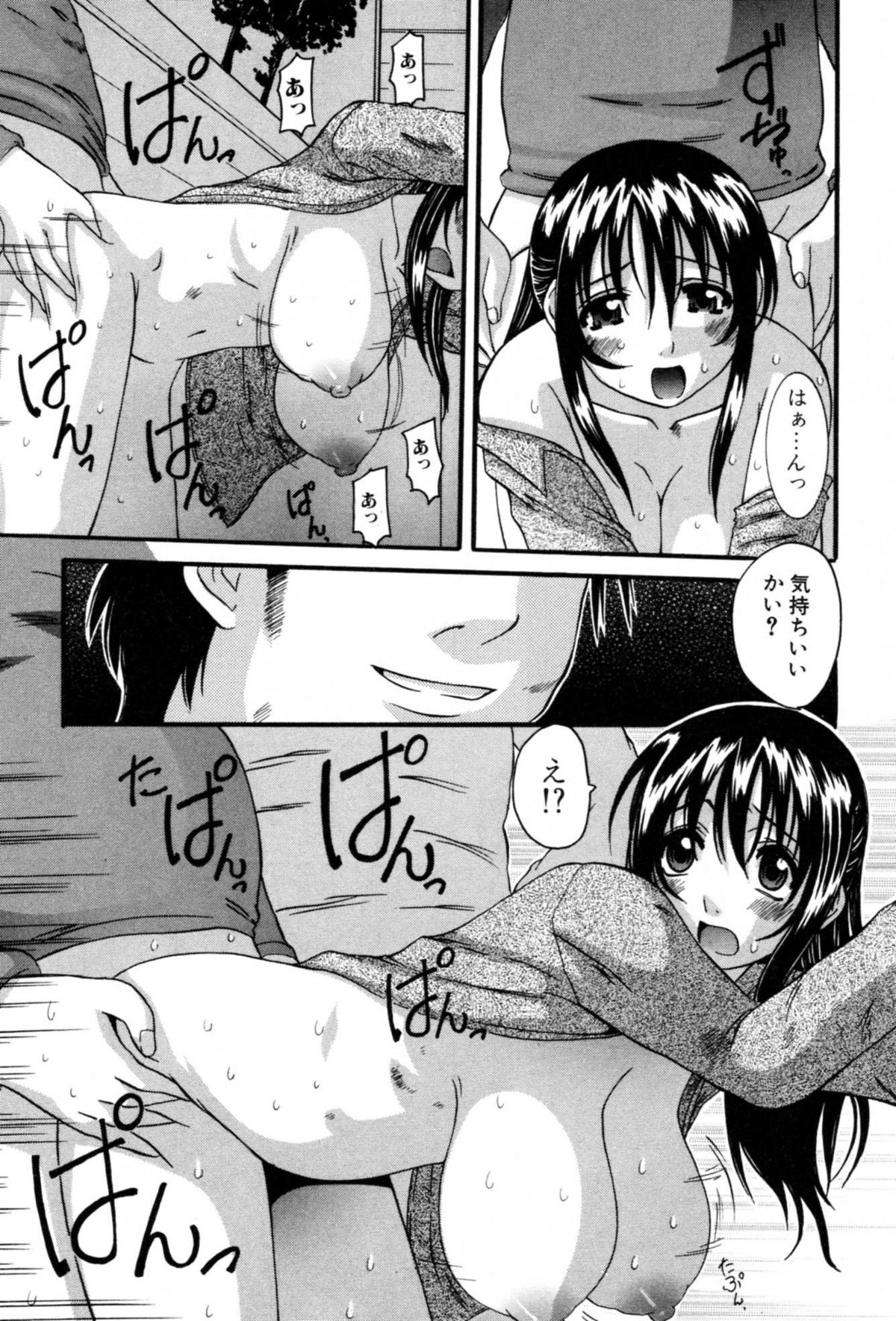 【エロ漫画】【エロ漫画】夫婦仲が悪くて仲良くなってしまった男と不倫しちゃう美人な人妻…ディープキスして乳首責めからのだいしゅきホールドのイチャラブセックスで浮気しちゃう！【天誅丸：イケナイこと】